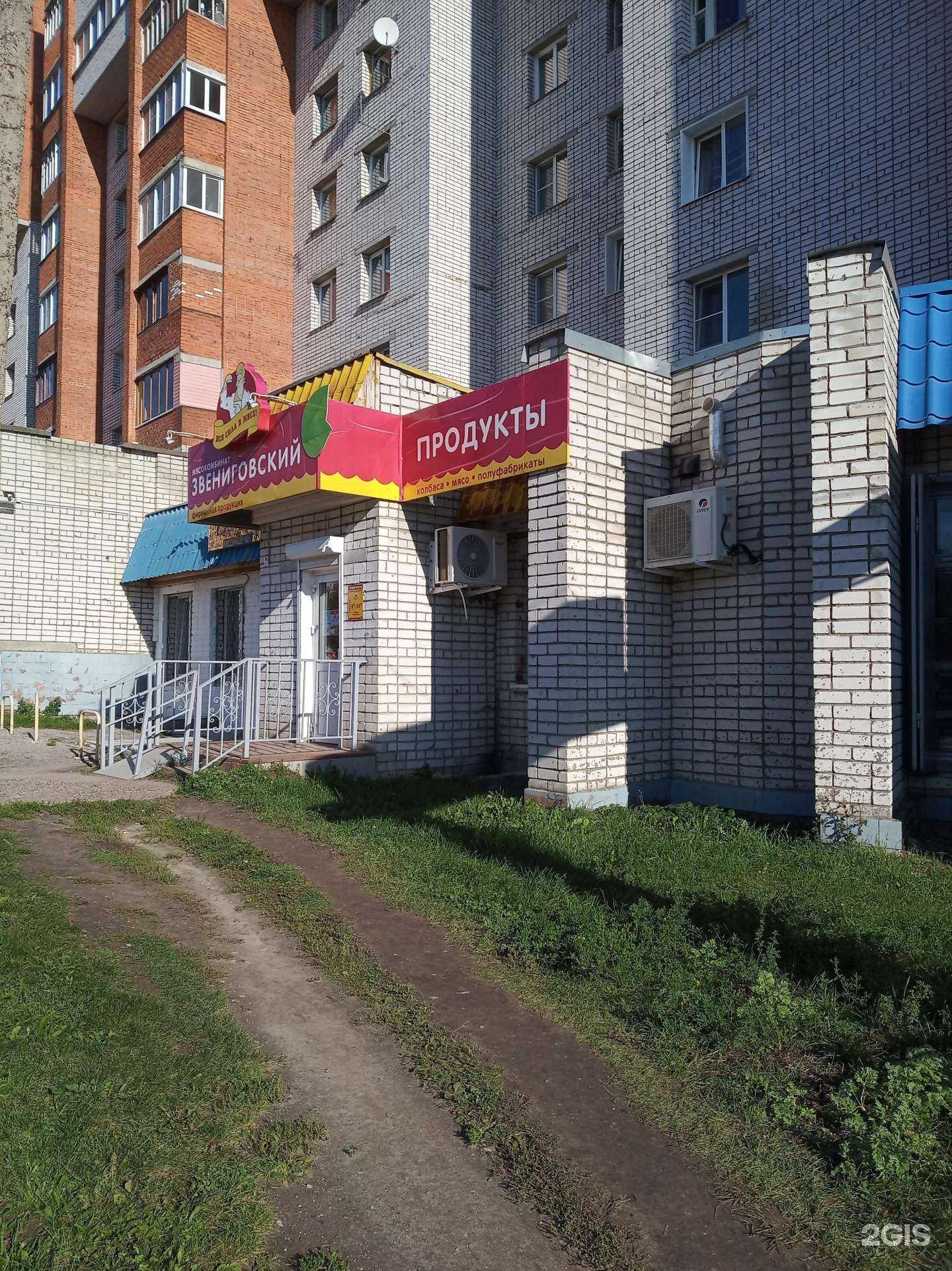 Отзывы на компанию Мясокомбинат Звениговский в Чебоксарах c фото