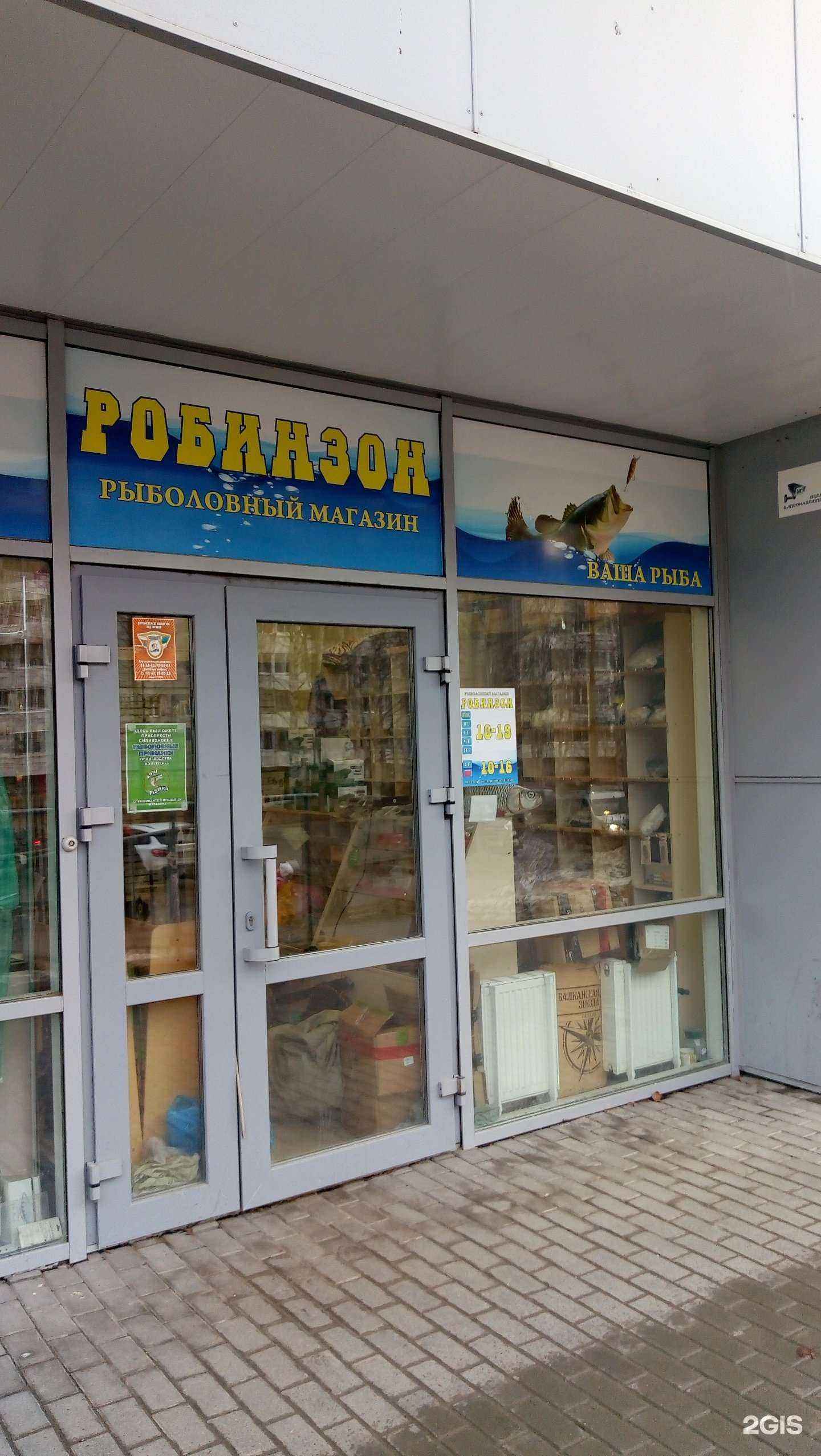 Отзывы на компанию Робинзон в г. Сыктывкар c фото