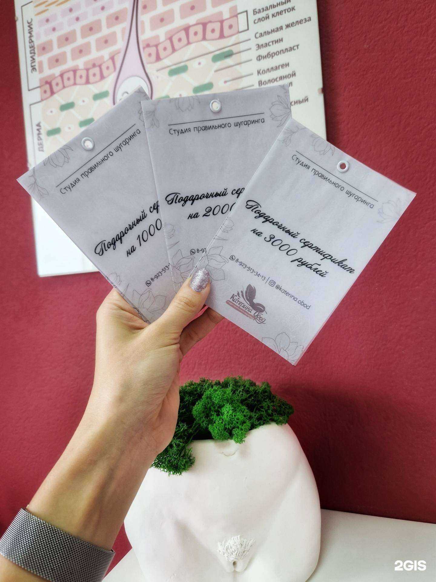 Отзывы на компанию Кабинет красоты Катерины Обод в г. Кемерово c фото