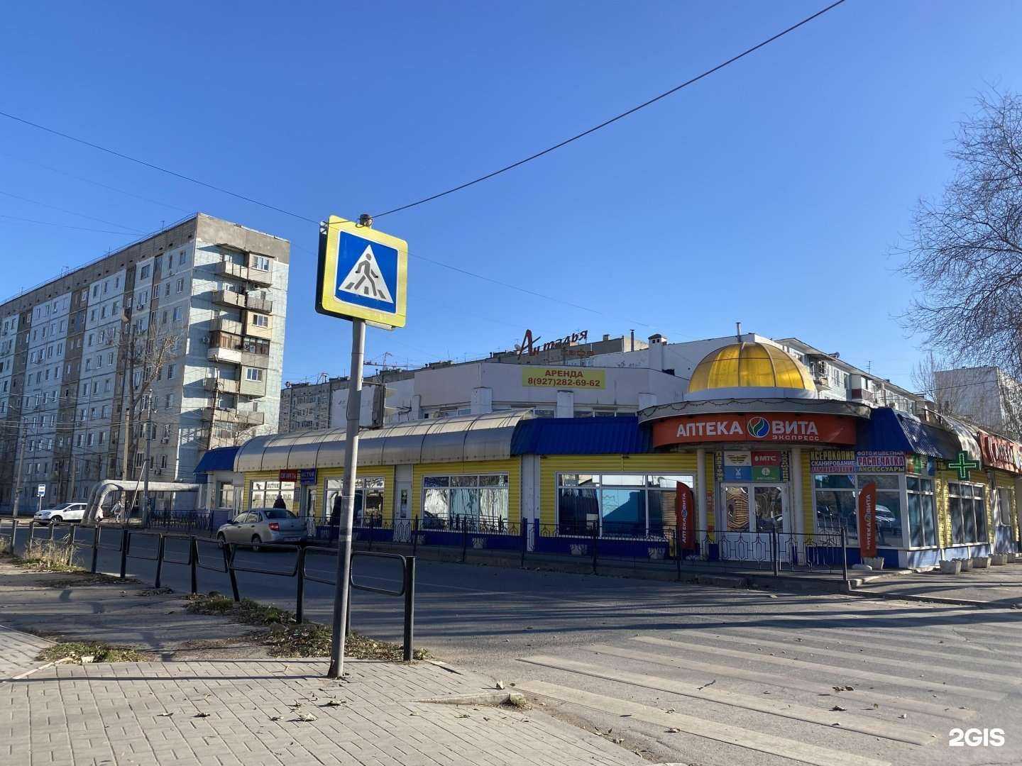 Отзывы на компанию ВИТА Экспресс в Астрахани c фото - фотография 2 из 2