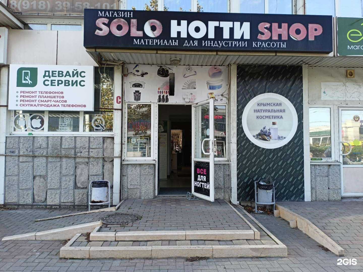 Отзывы на компанию Магазин крымской косметики в г. Анапа c фото