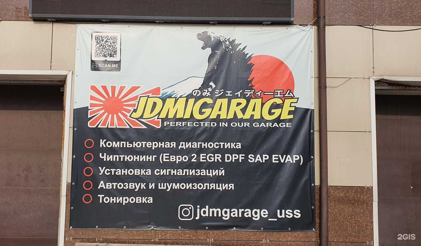 Отзывы на компанию JDM Garage в Уссурийске c фото