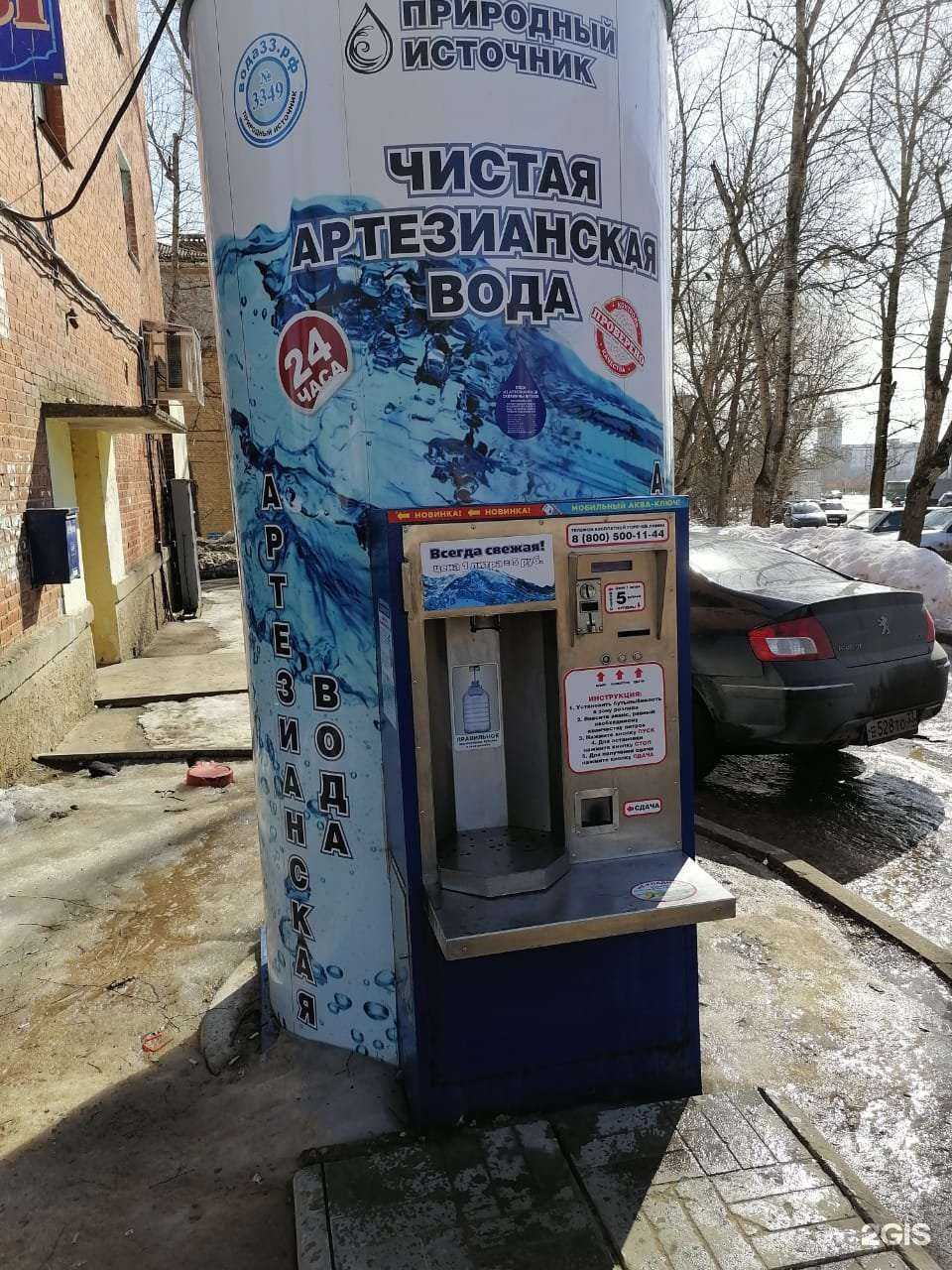 Отзывы на компанию Природный источник в Владимире c фото