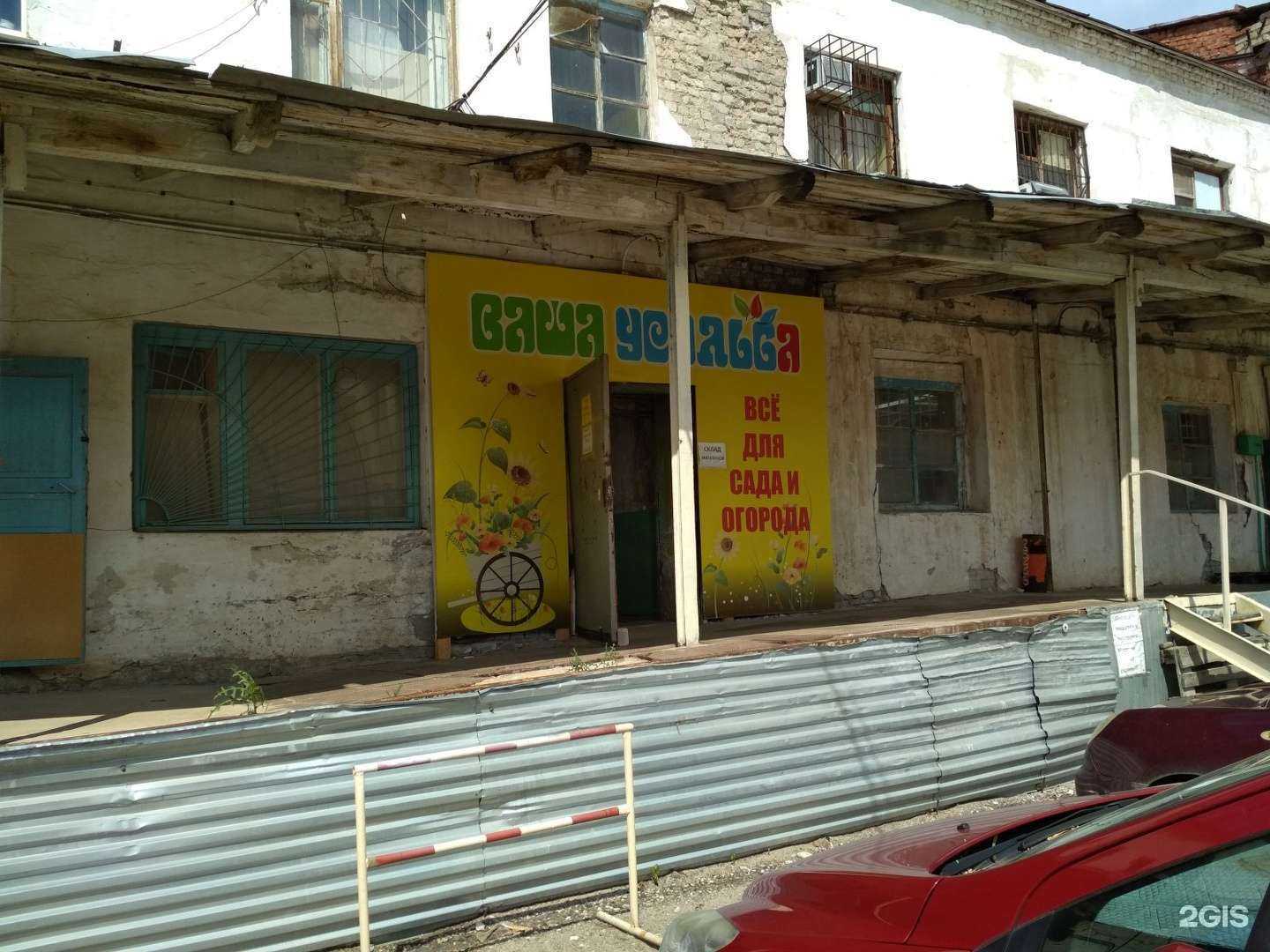 Отзывы на компанию Ваша усадьба в Волгограде c фото