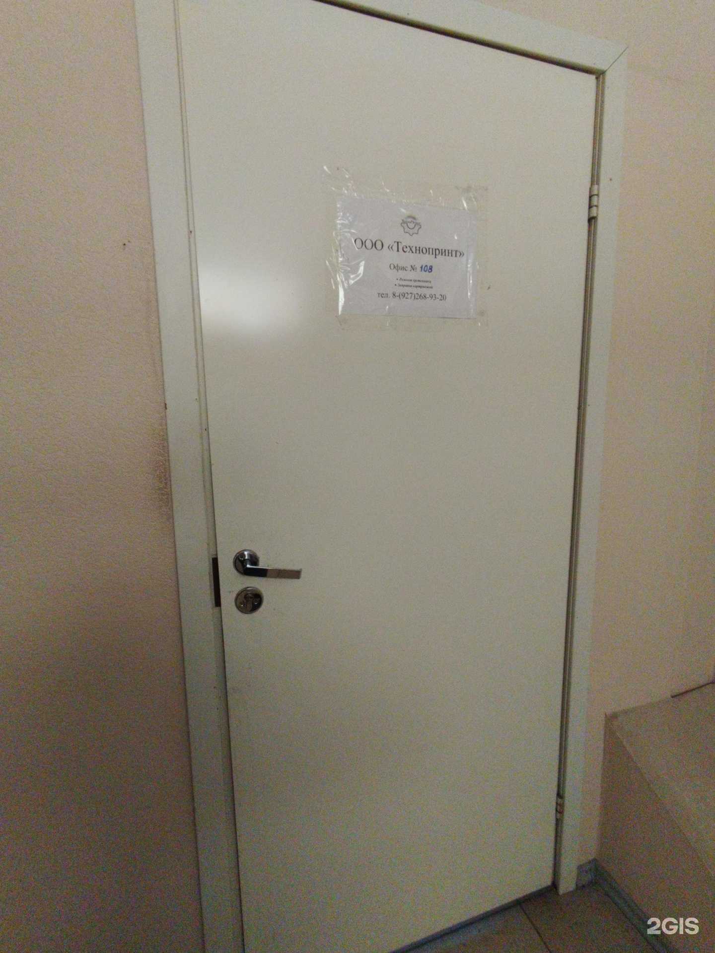 Отзывы на компанию Технопринт в г. Тольятти c фото