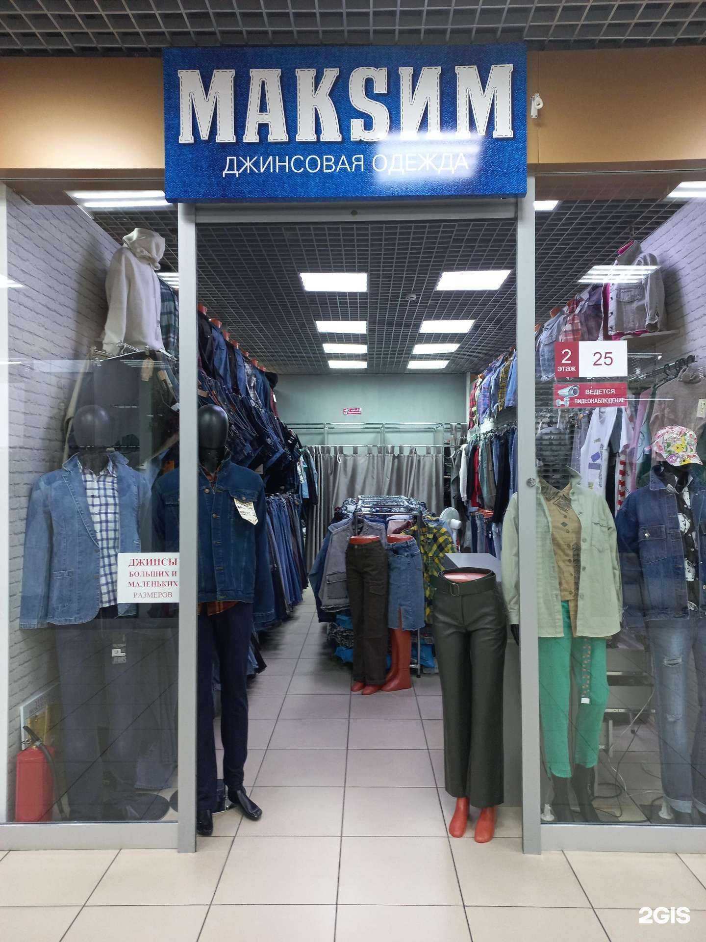 Отзывы на компанию Макsим в Иркутске c фото