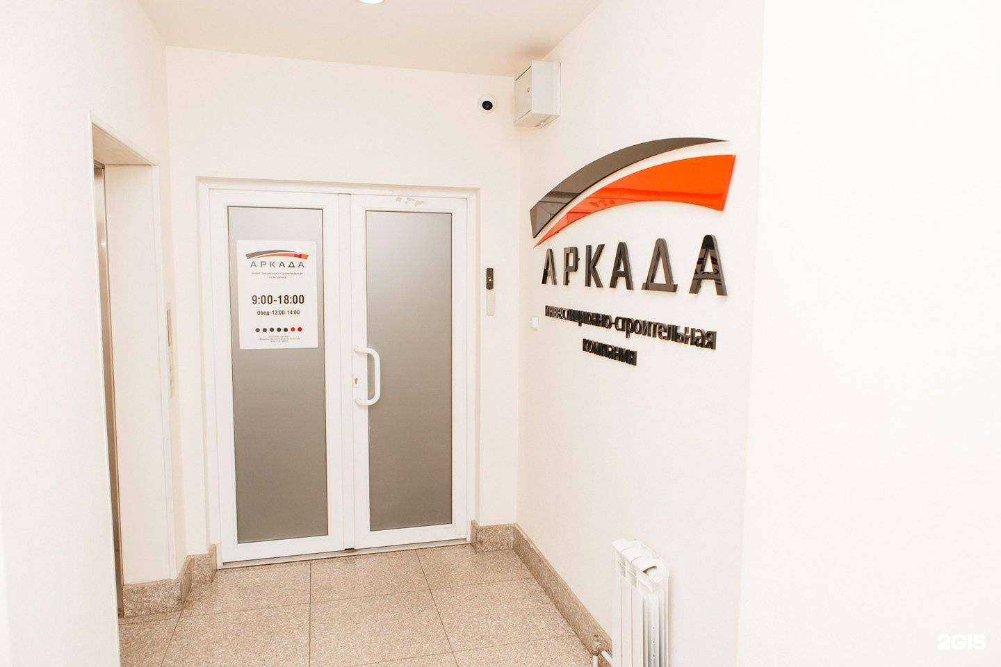 Отзывы на компанию Аркада в Владивостоке c фото