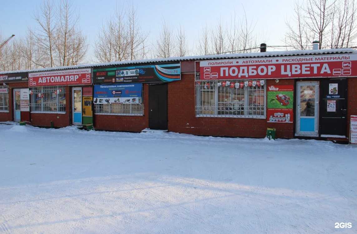 Отзывы на компанию Лаборатория по подбору автоэмалей в Омске c фото