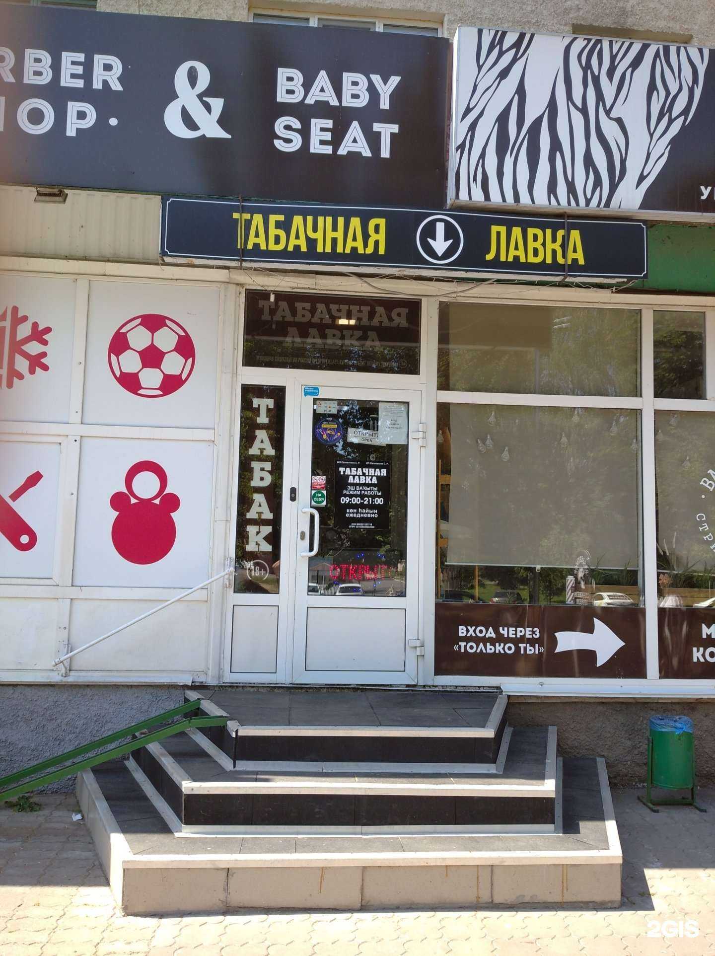 Отзывы на компанию Табачная лавка в Уфе c фото