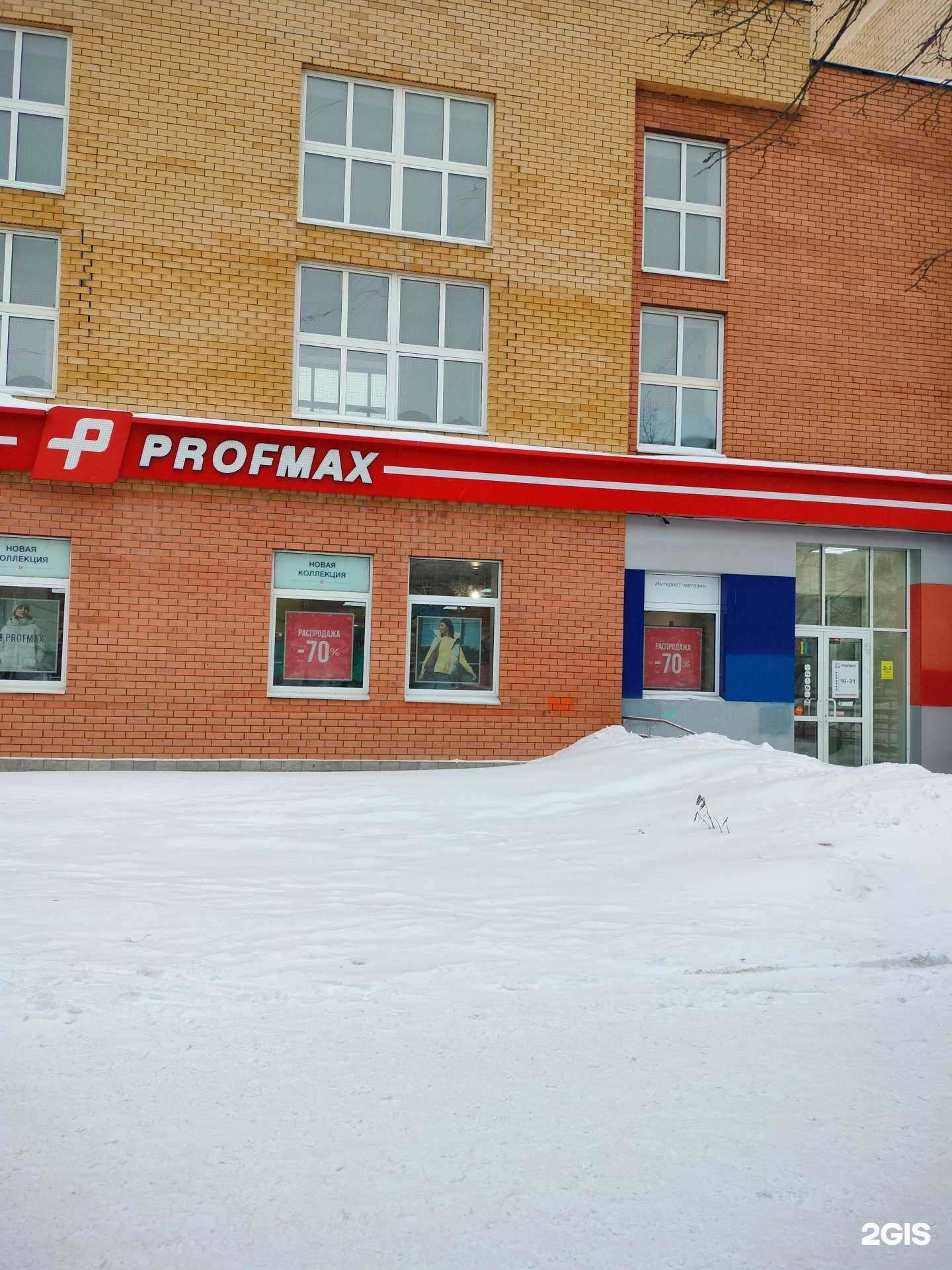 Отзывы на компанию Profmax в Екатеринбурге c фото