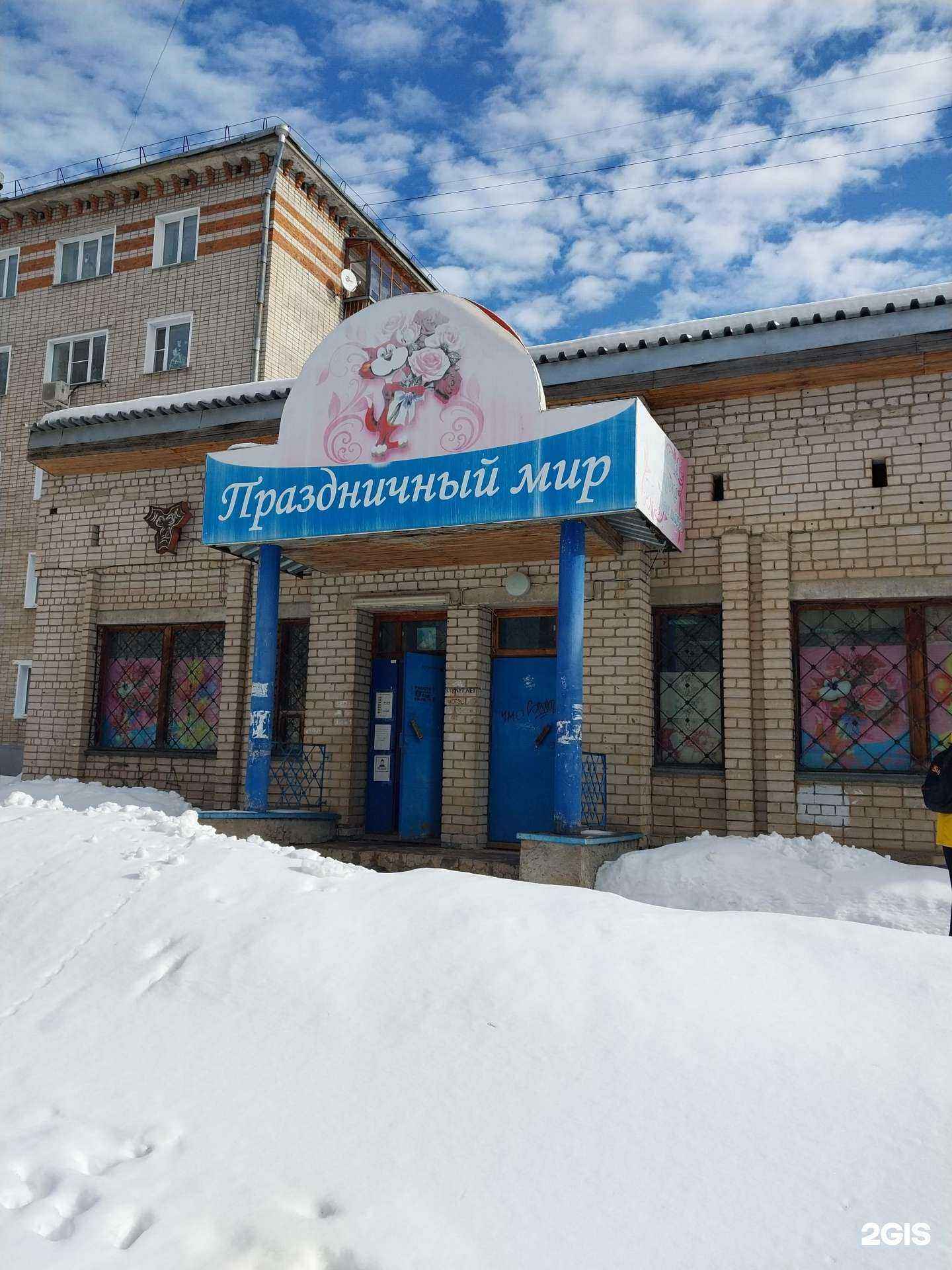 Отзывы на компанию Праздничный мир в г. Киров c фото