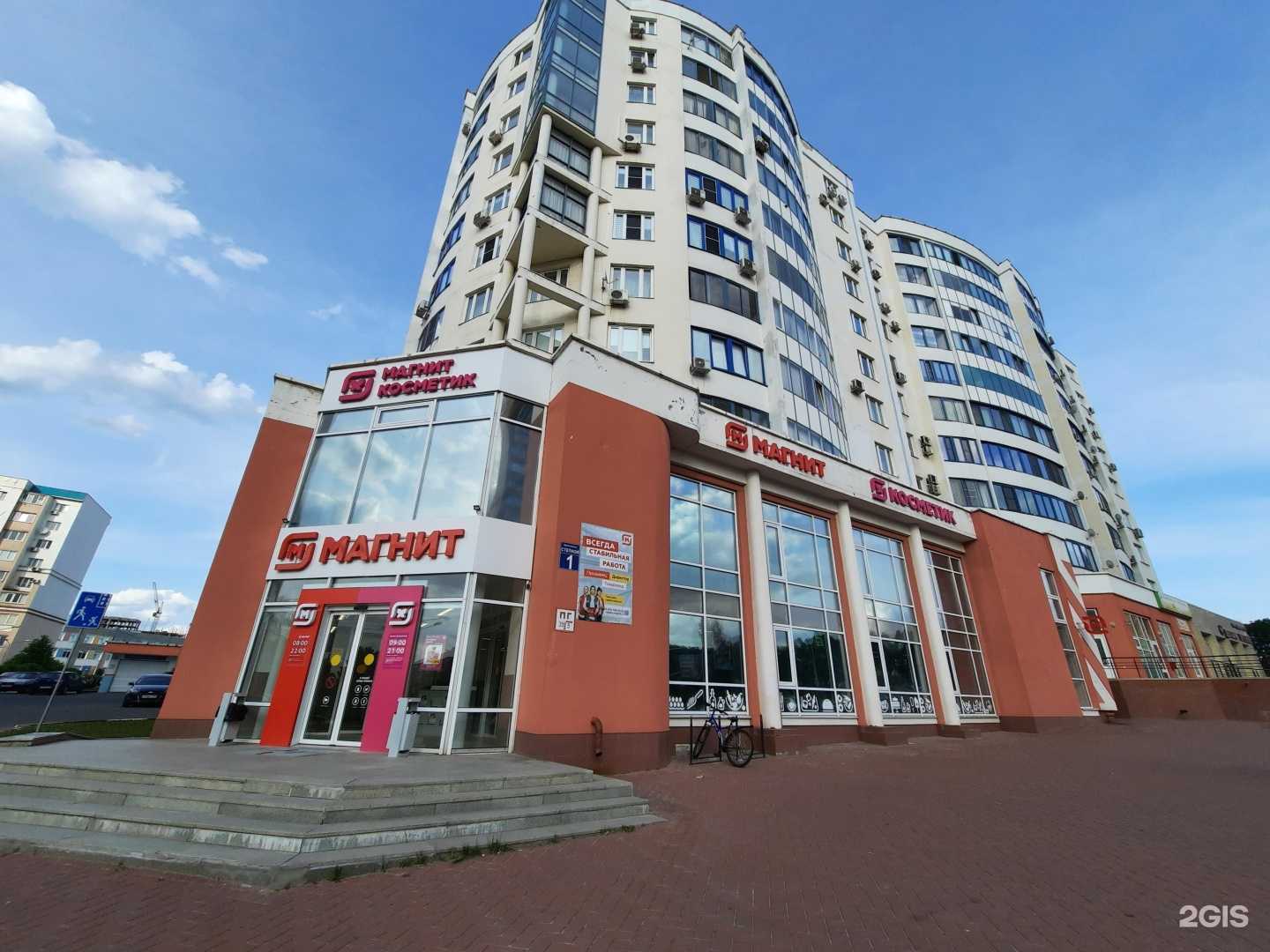 Отзывы на компанию Абсолют в Старом Осколе c фото - фотография 2 из 2