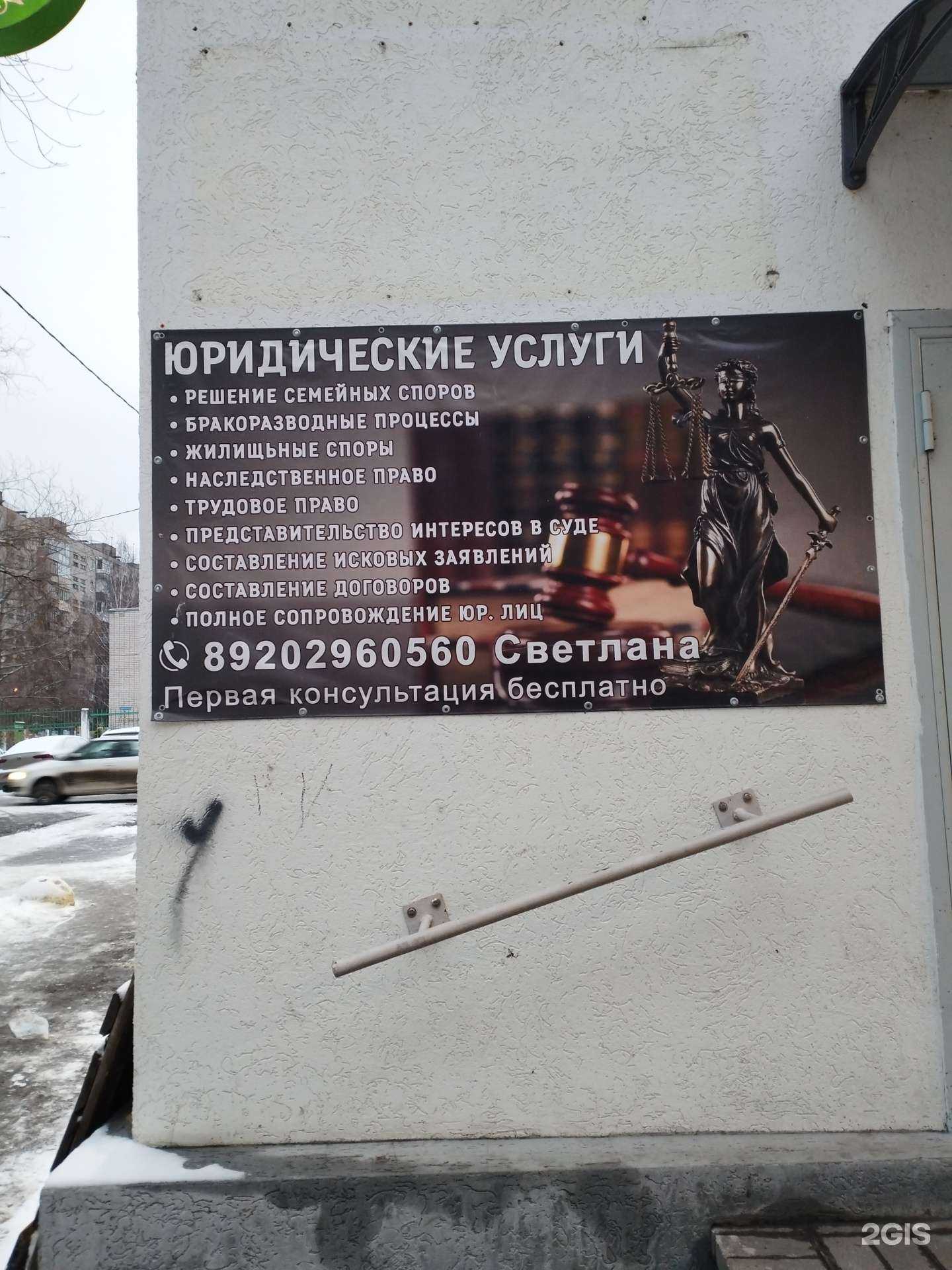 Отзывы на компанию Юридическая компания в г. Нижний Новгород c фото