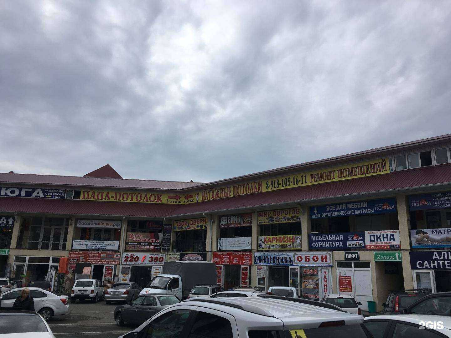 Отзывы на компанию Новый дом в Сочи c фото - фотография 2 из 2