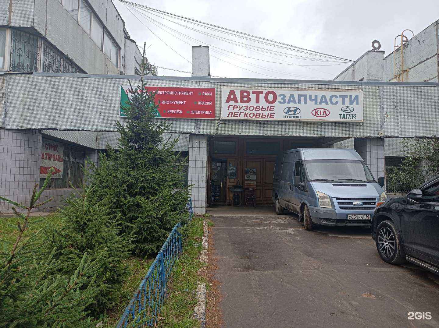 Отзывы на компанию Строймаг в Долгопрудном c фото