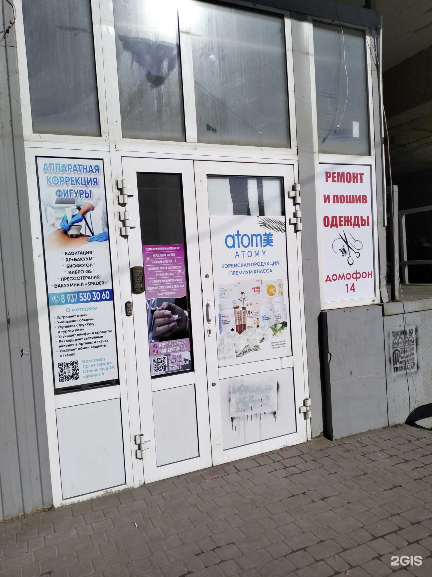 Отзывы на компанию Кабинет маникюра и педикюра в Волгограде c фото