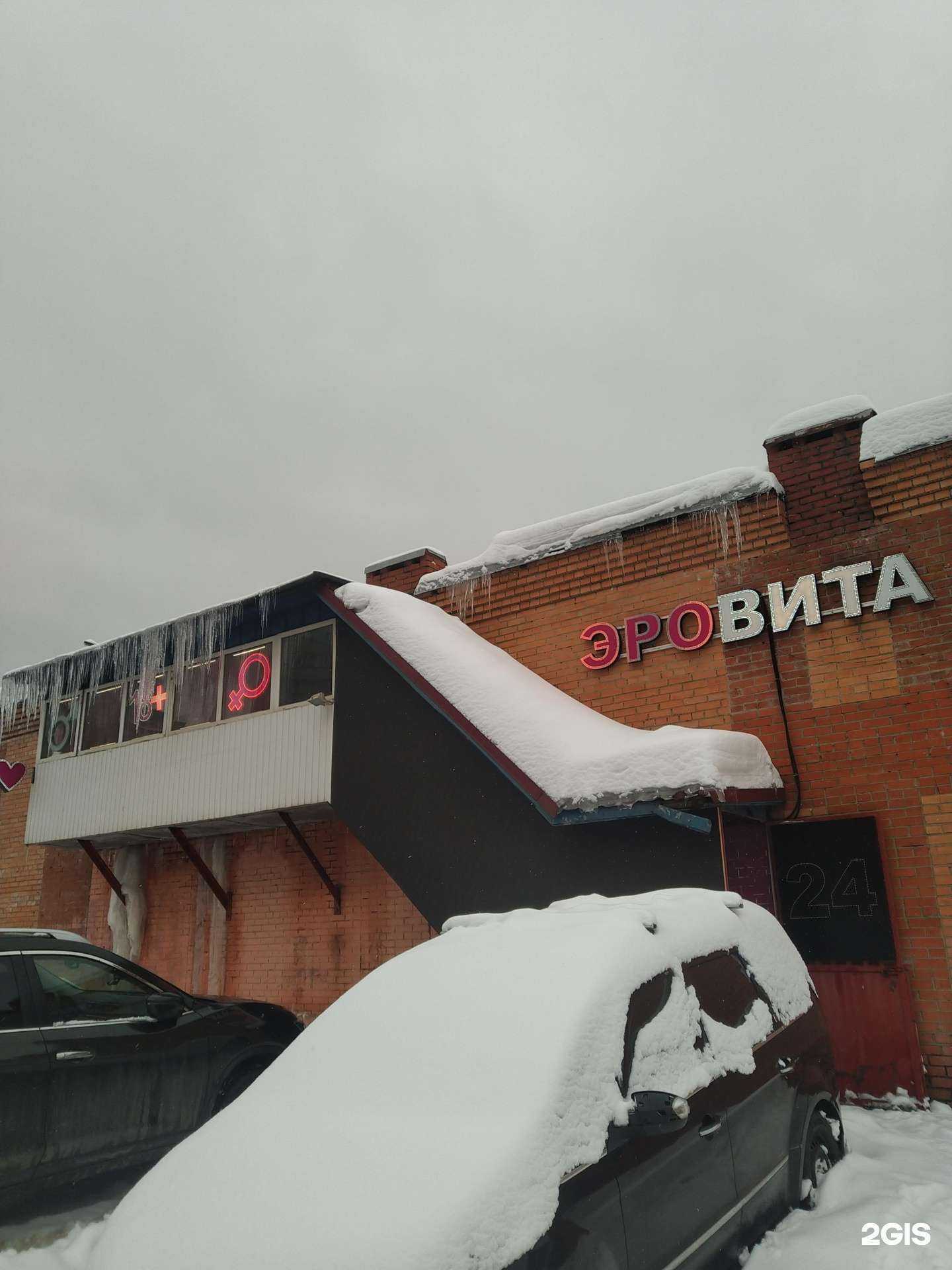 Отзывы на компанию ЭроВита в г. Балашиха c фото