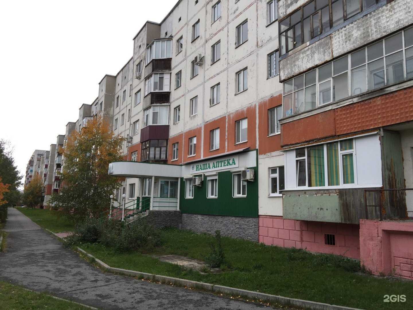 Отзывы на компанию Наша аптека  в Сургуте c фото - фотография 2 из 2