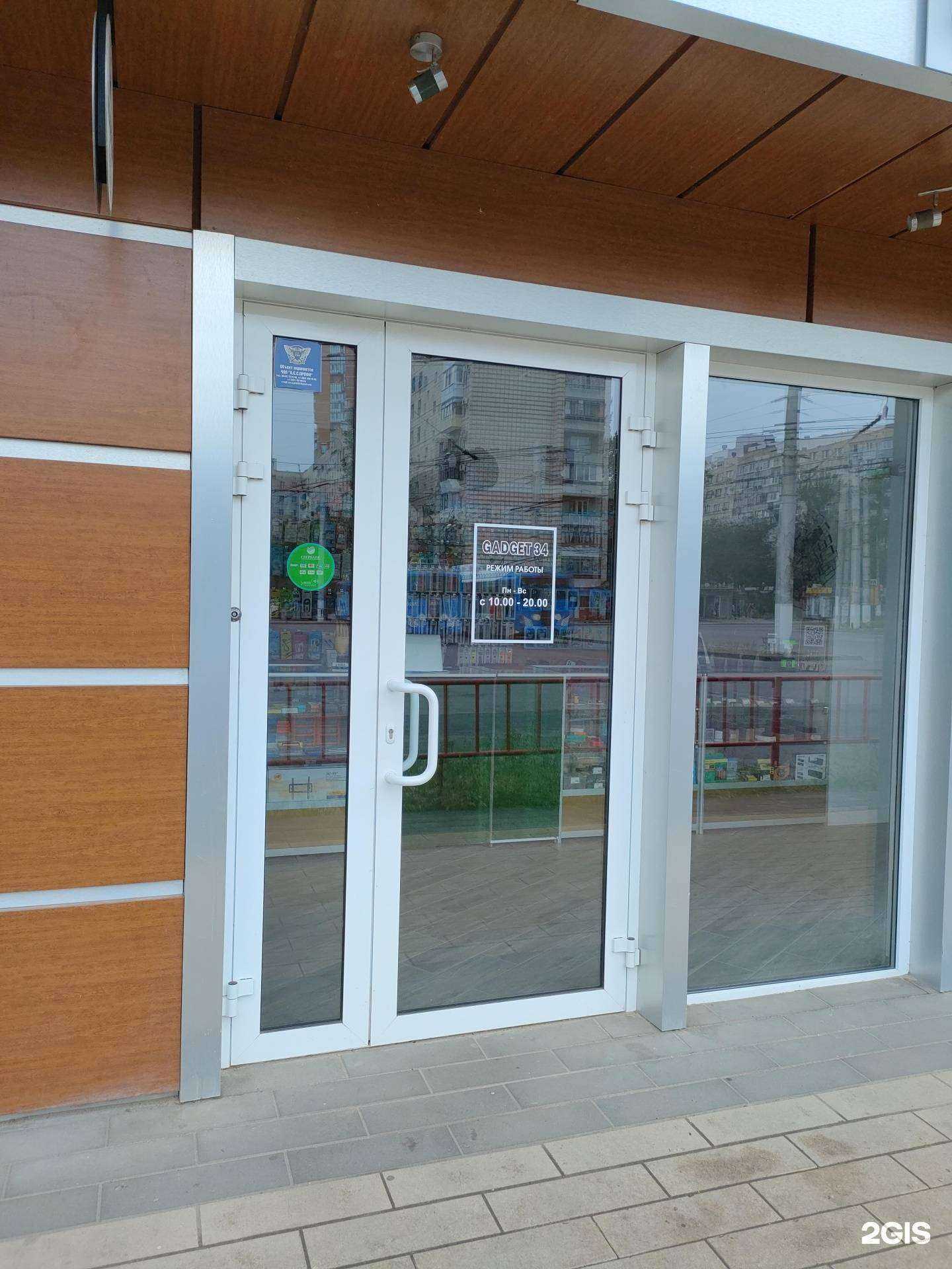 Отзывы на компанию Mobiland Store в Волгограде c фото