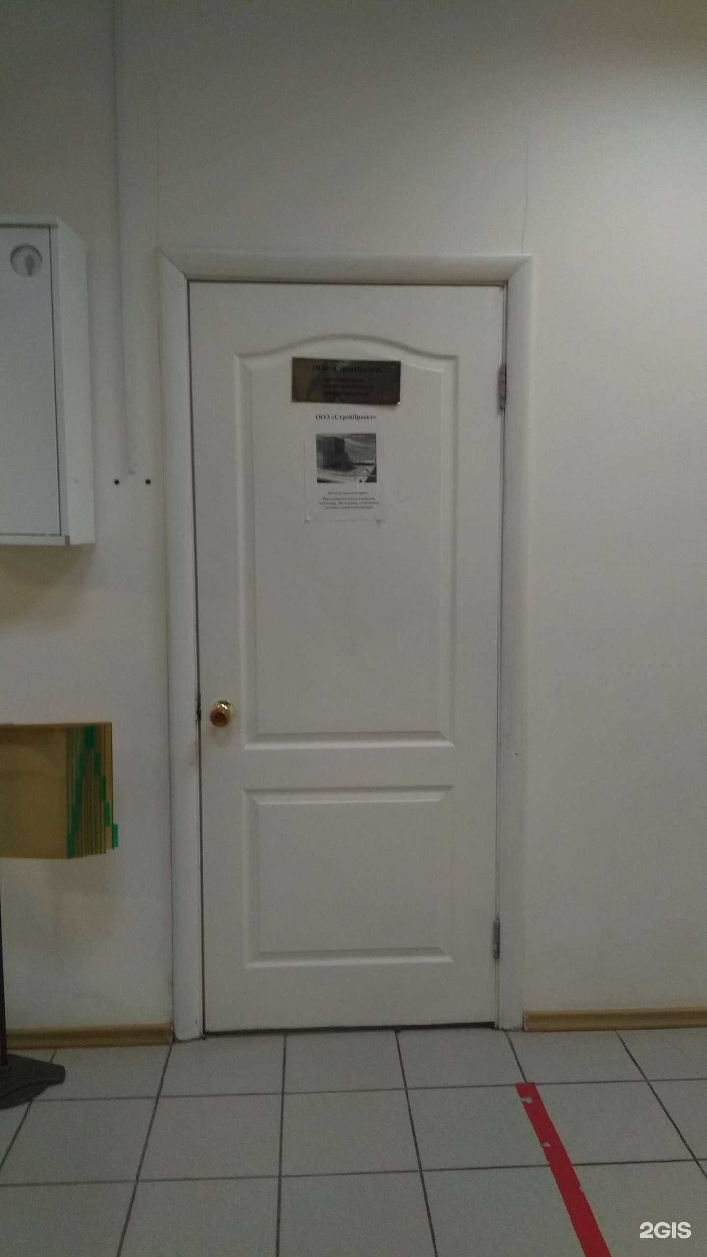 Отзывы на компанию Стройпроект в г. Альметьевск c фото