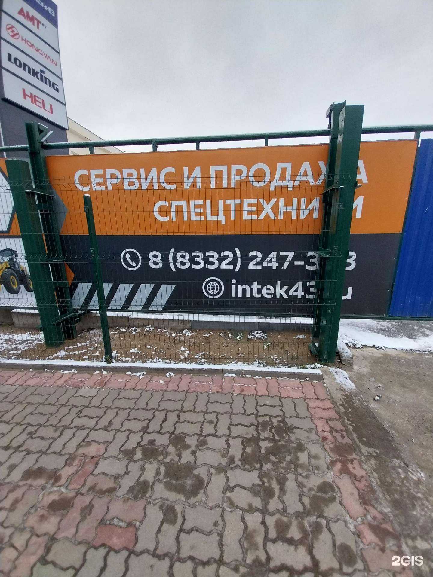 Отзывы на компанию Интек в г. Киров c фото