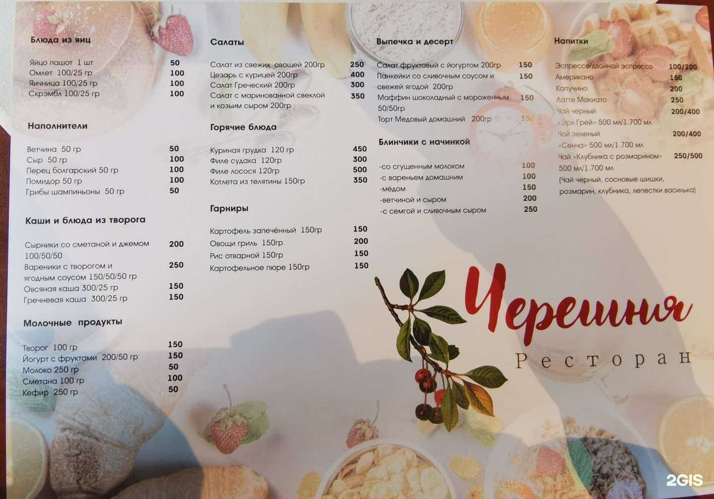 Отзывы на компанию Черешня в г. Светлогорск c фото