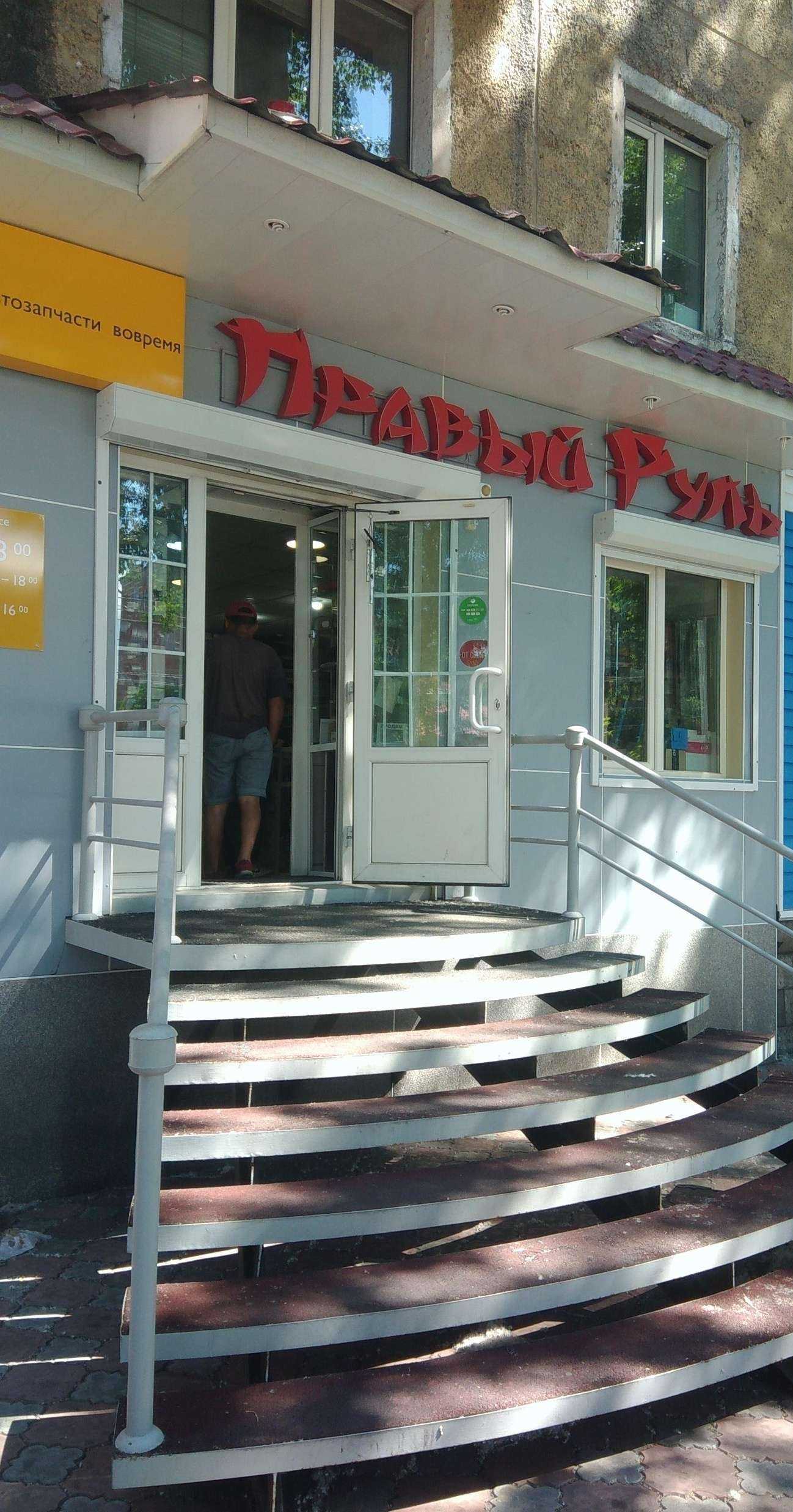 Отзывы на компанию Правый руль в г. Кызыл c фото