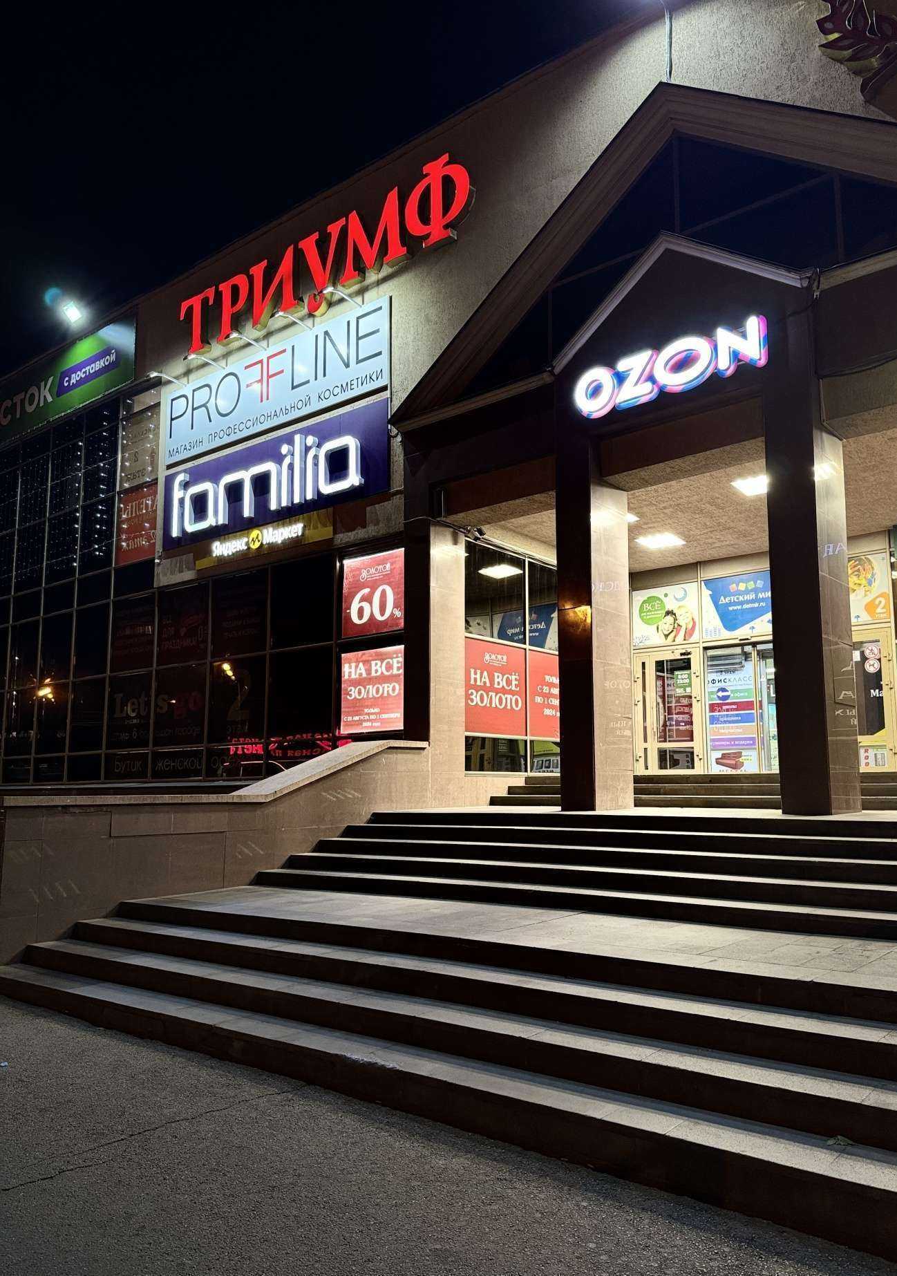 Отзывы на компанию Не горчит в Ставрополе c фото