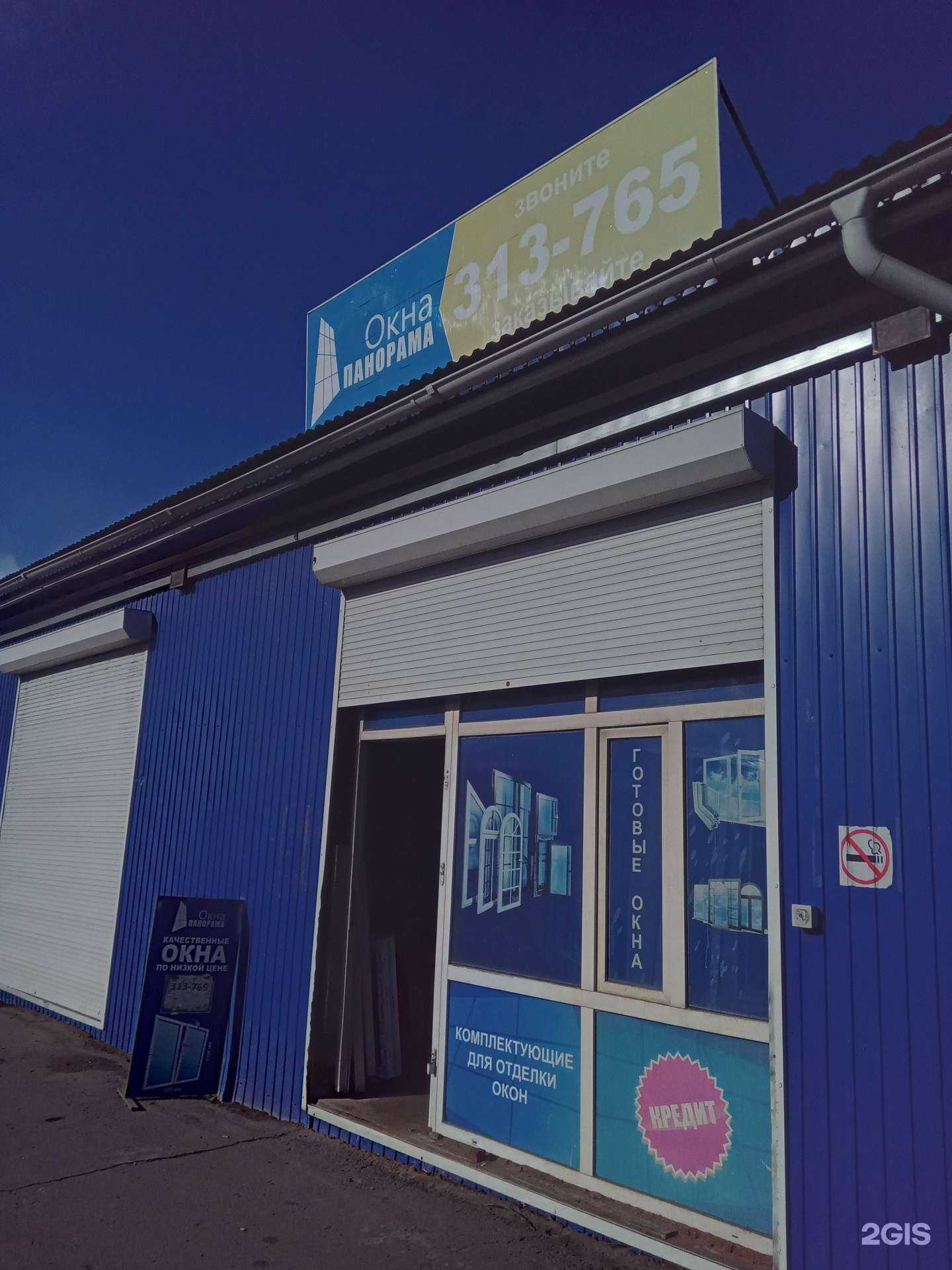 Отзывы на компанию Панорама в г. Улан-Удэ c фото