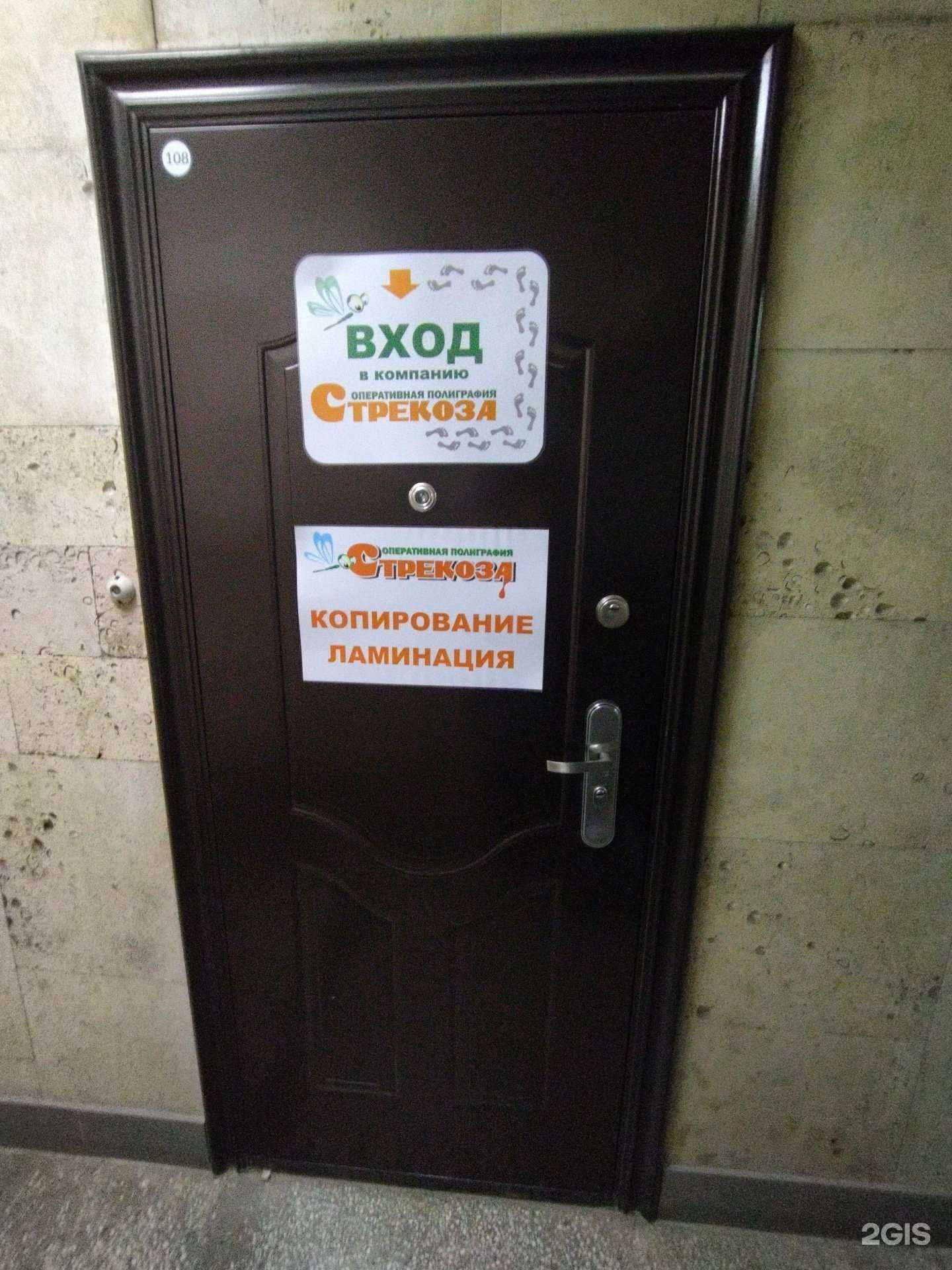 Отзывы на компанию Стрекоза в Томске c фото