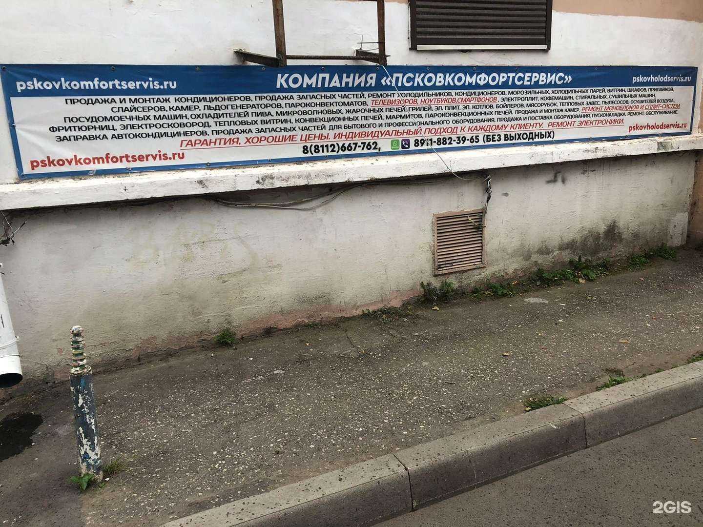 Отзывы на компанию На Вокзальной в г. Псков c фото