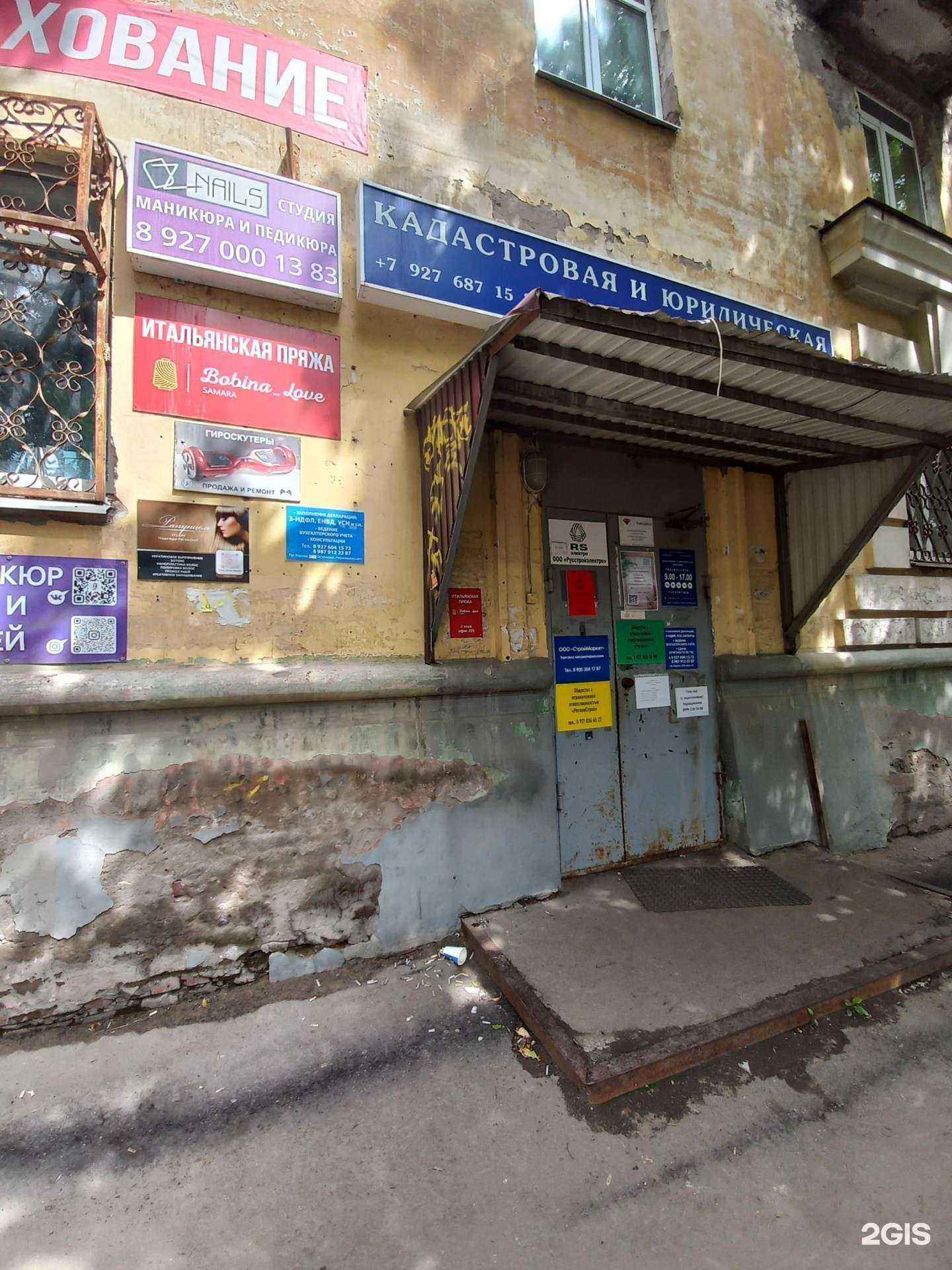 Отзывы на компанию Smrweb в Самаре c фото