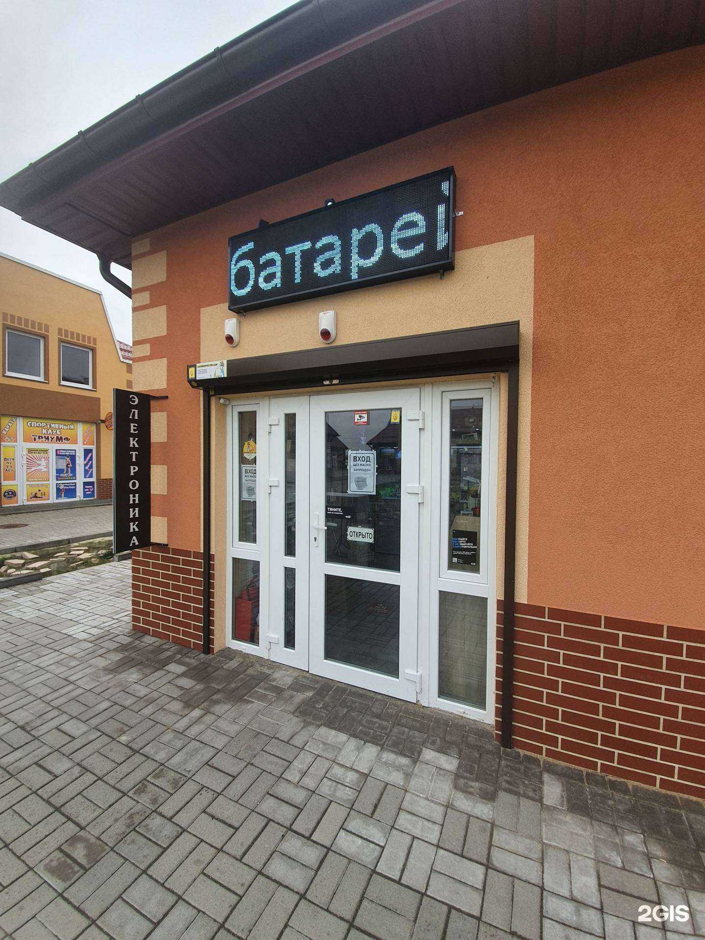 Отзывы на компанию Электроника39 в г. Гурьевск c фото