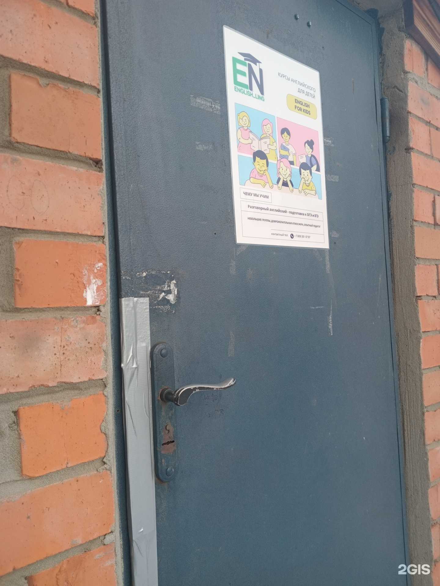 Отзывы на компанию English ling в г. Чебоксары c фото