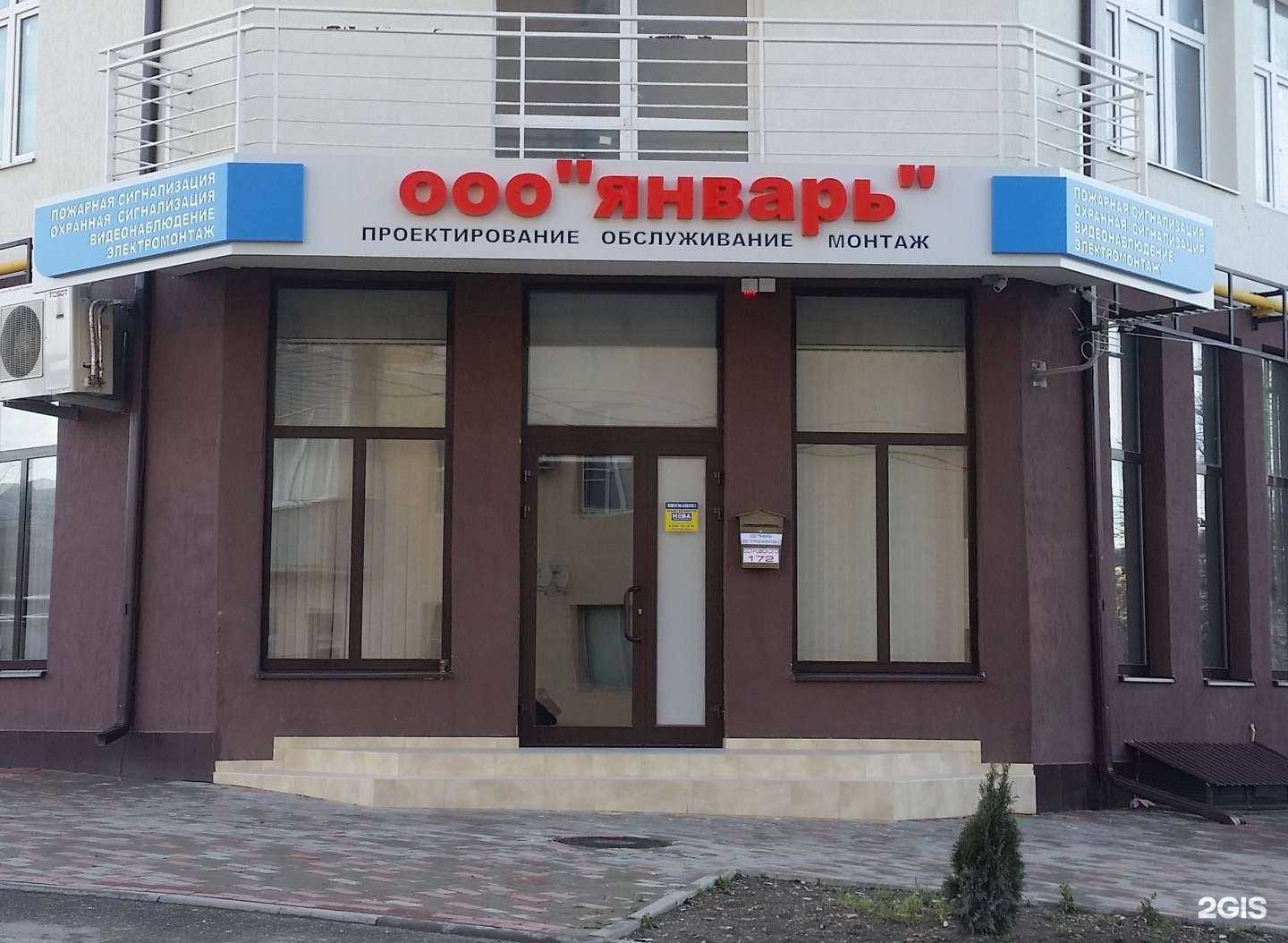 Отзывы на компанию Январь в г. Геленджик c фото