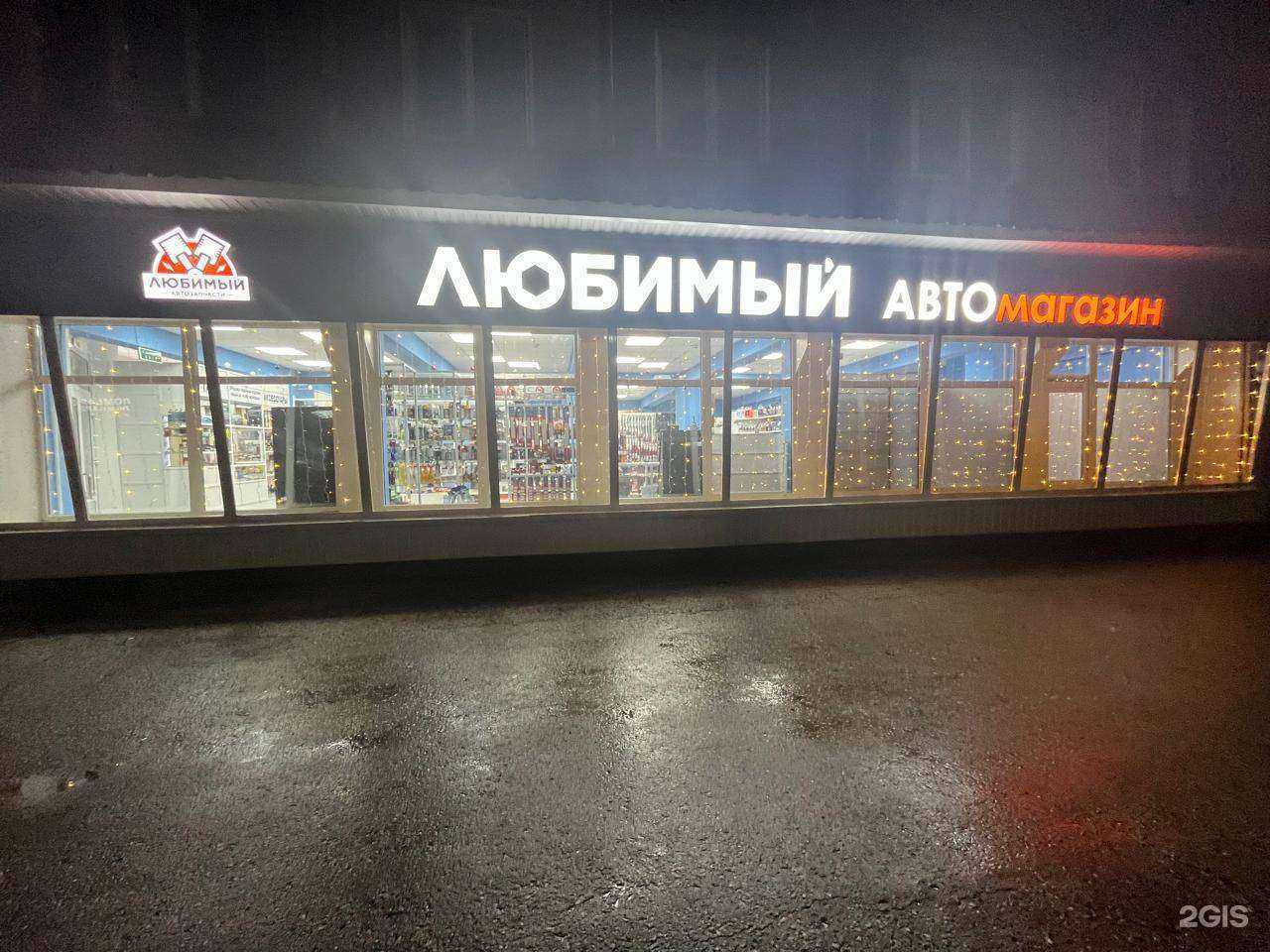 Отзывы на компанию Любимый в Киселёвске c фото