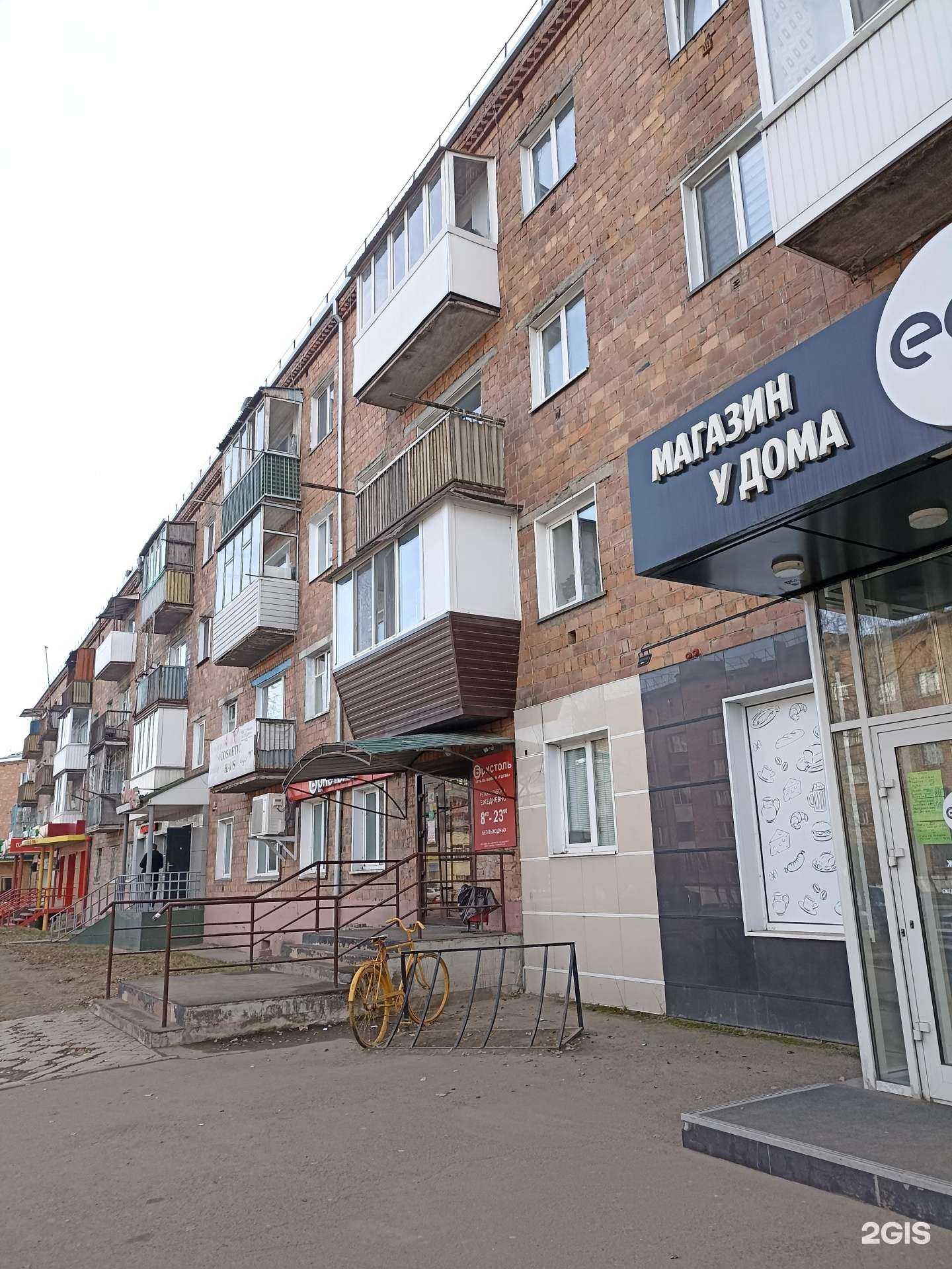 Отзывы на компанию Лиза в Минусинске c фото - фотография 2 из 2