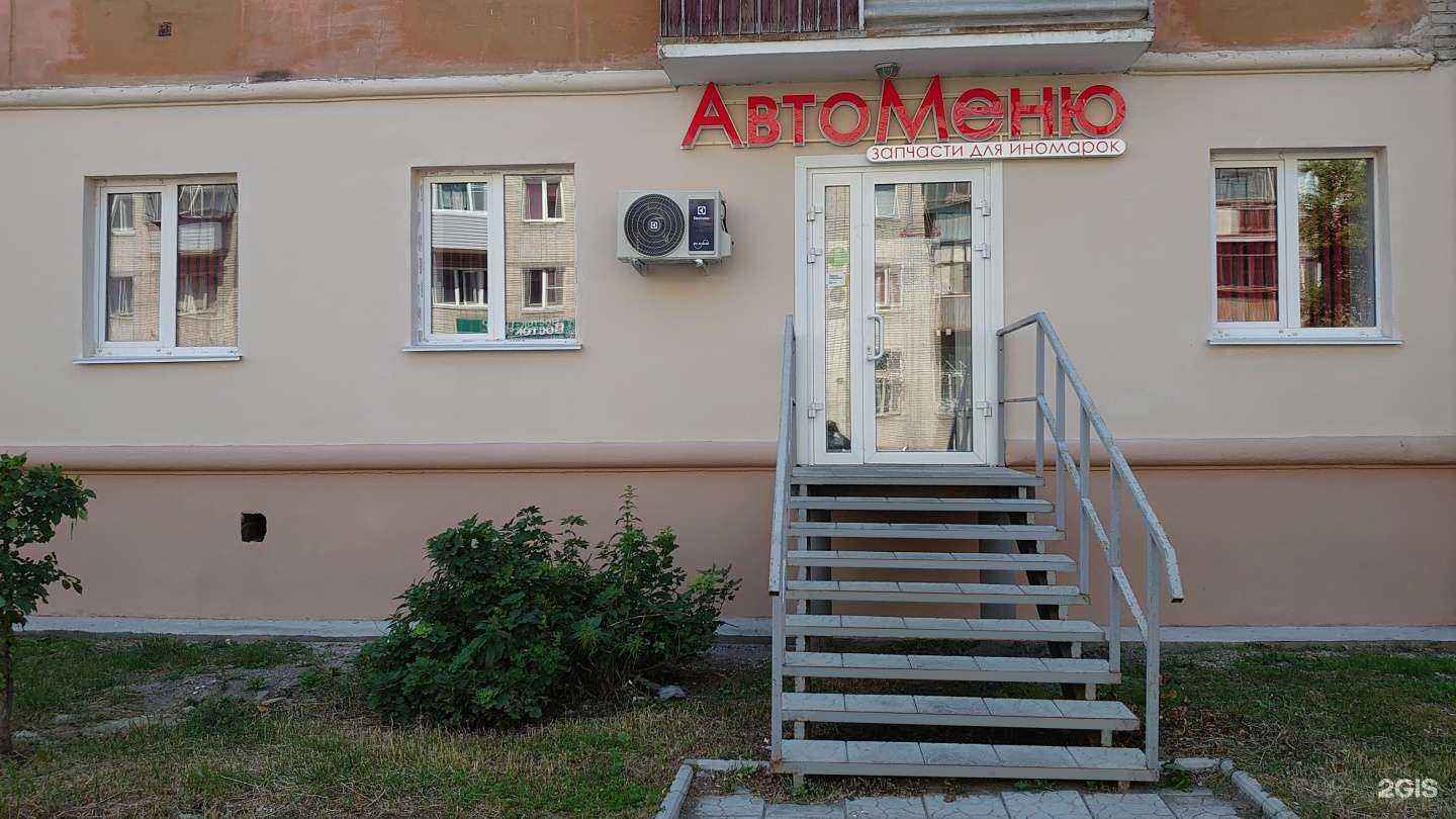 Отзывы на компанию АвтоМеню в Кургане c фото