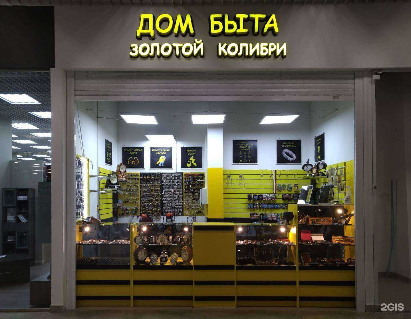 Отзывы на компанию Золотой колибри в г. Видное c фото