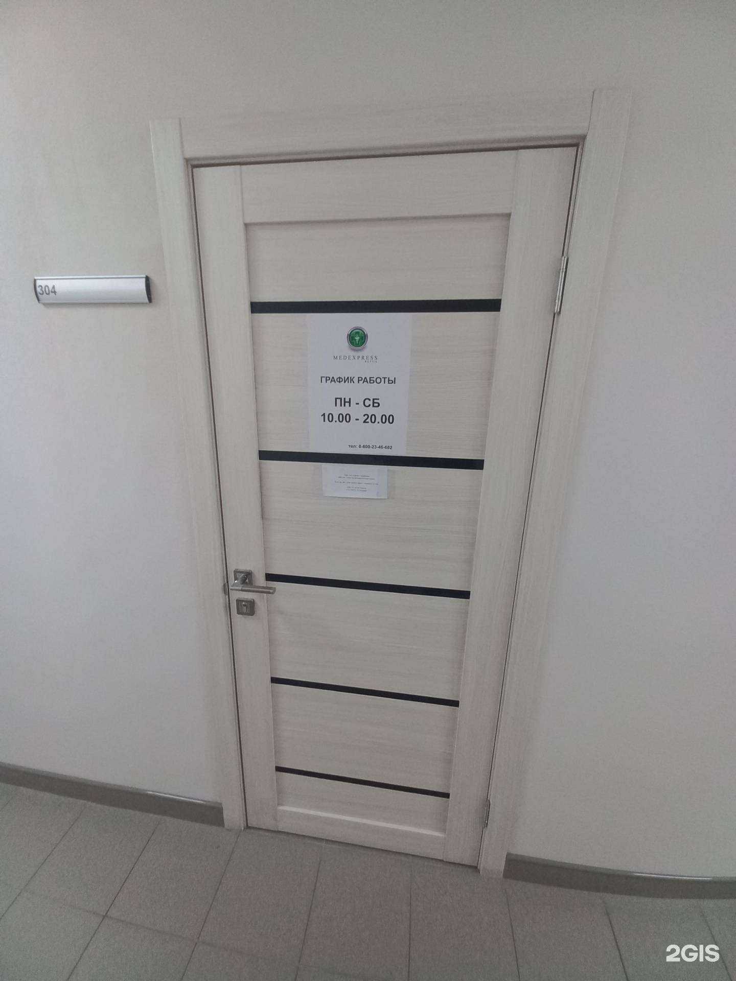 Отзывы на компанию MedexpressRussia в г. Иркутск c фото