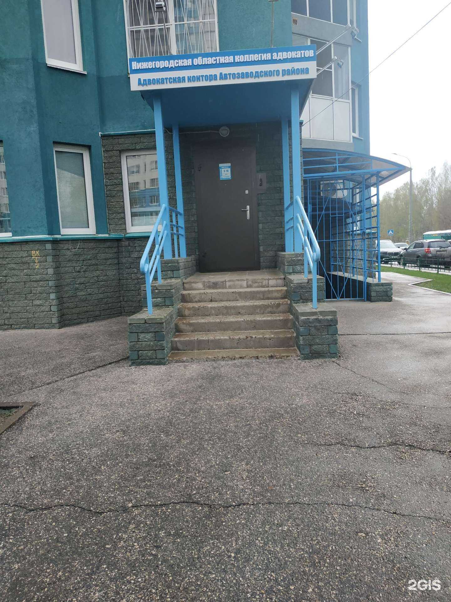 Отзывы на компанию Адвокатская контора Нижегородской областной коллегии адвокатов в г. Нижний Новгород c фото