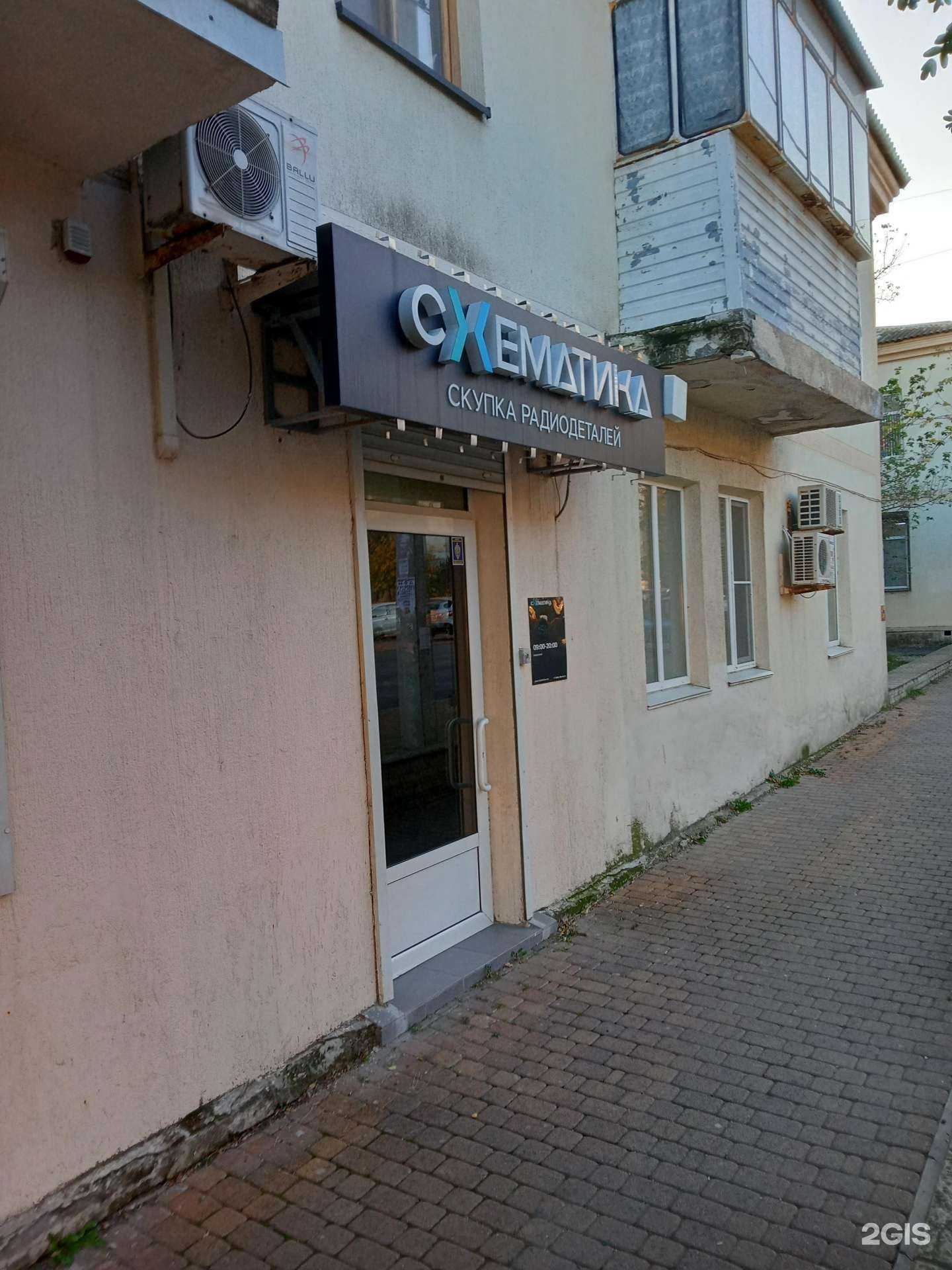 Отзывы на компанию Схематика в Новороссийске c фото