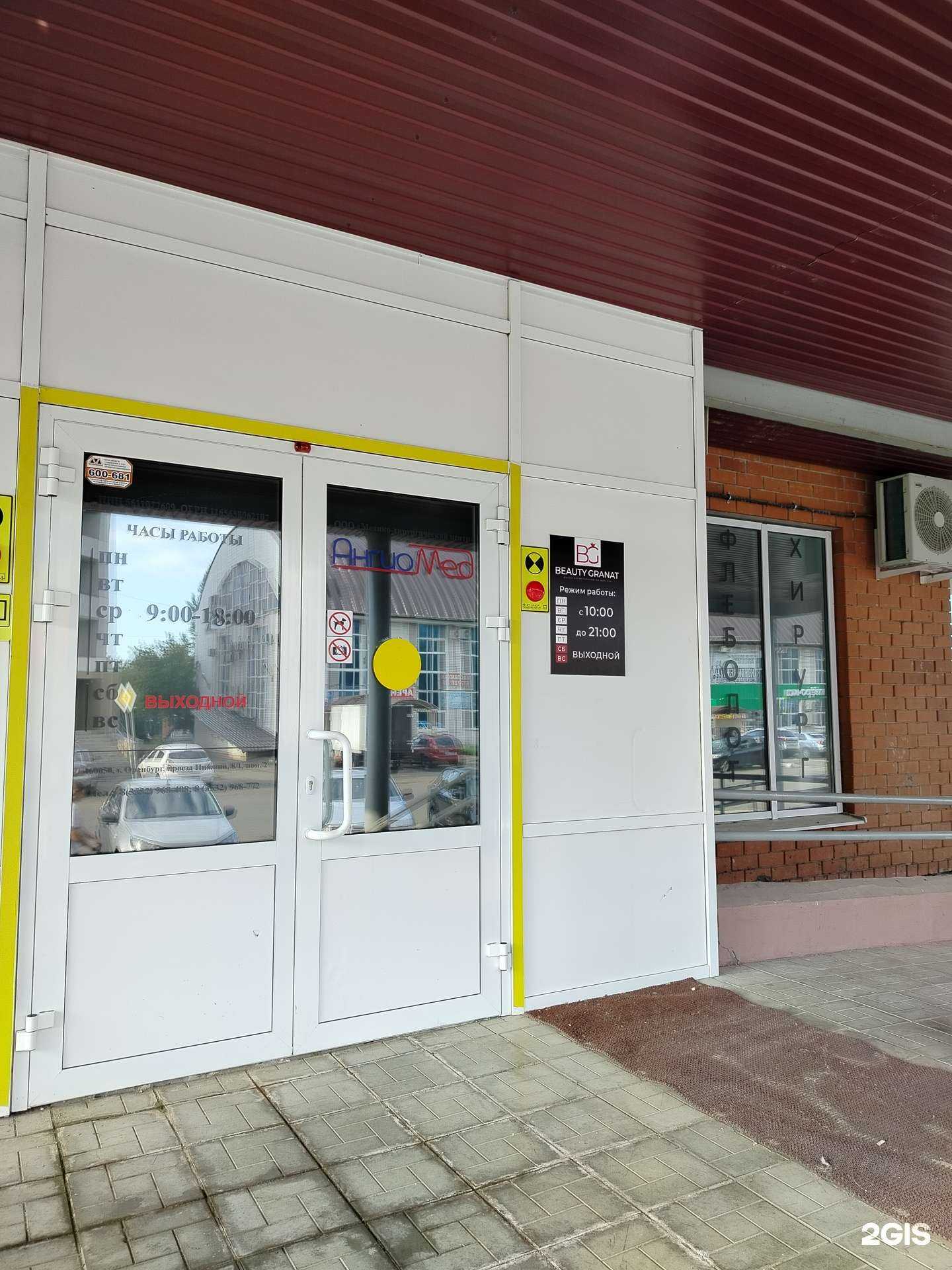 Отзывы на компанию Beauty granat в Оренбурге c фото