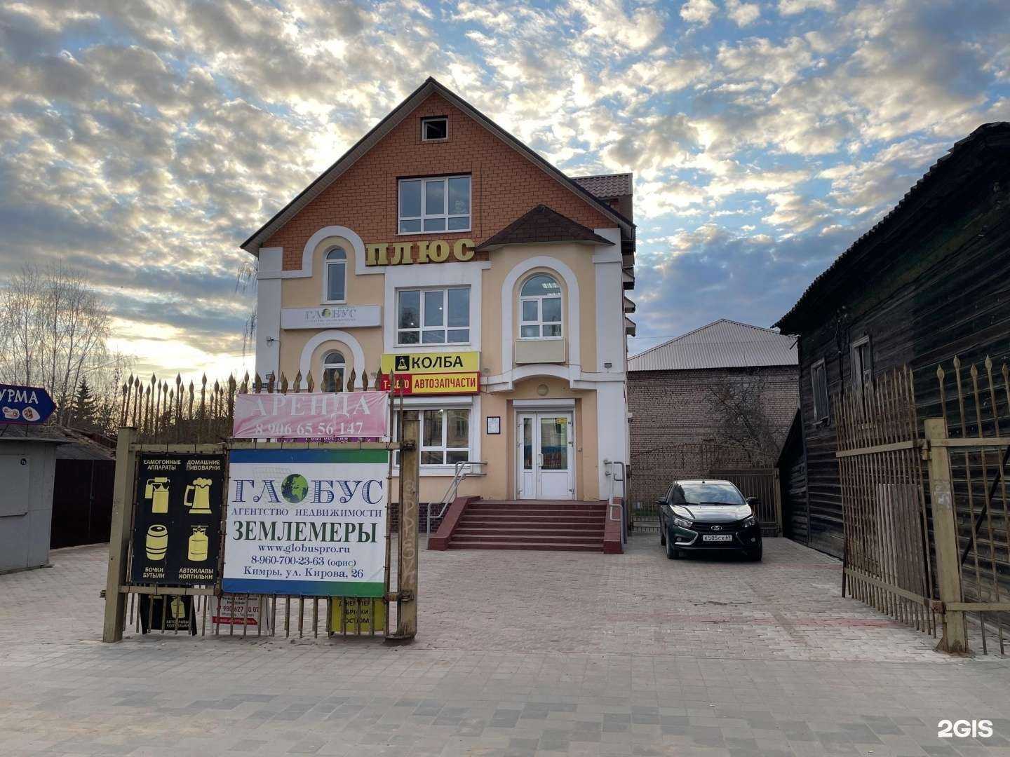 Отзывы на компанию OnOff в Кимрах c фото