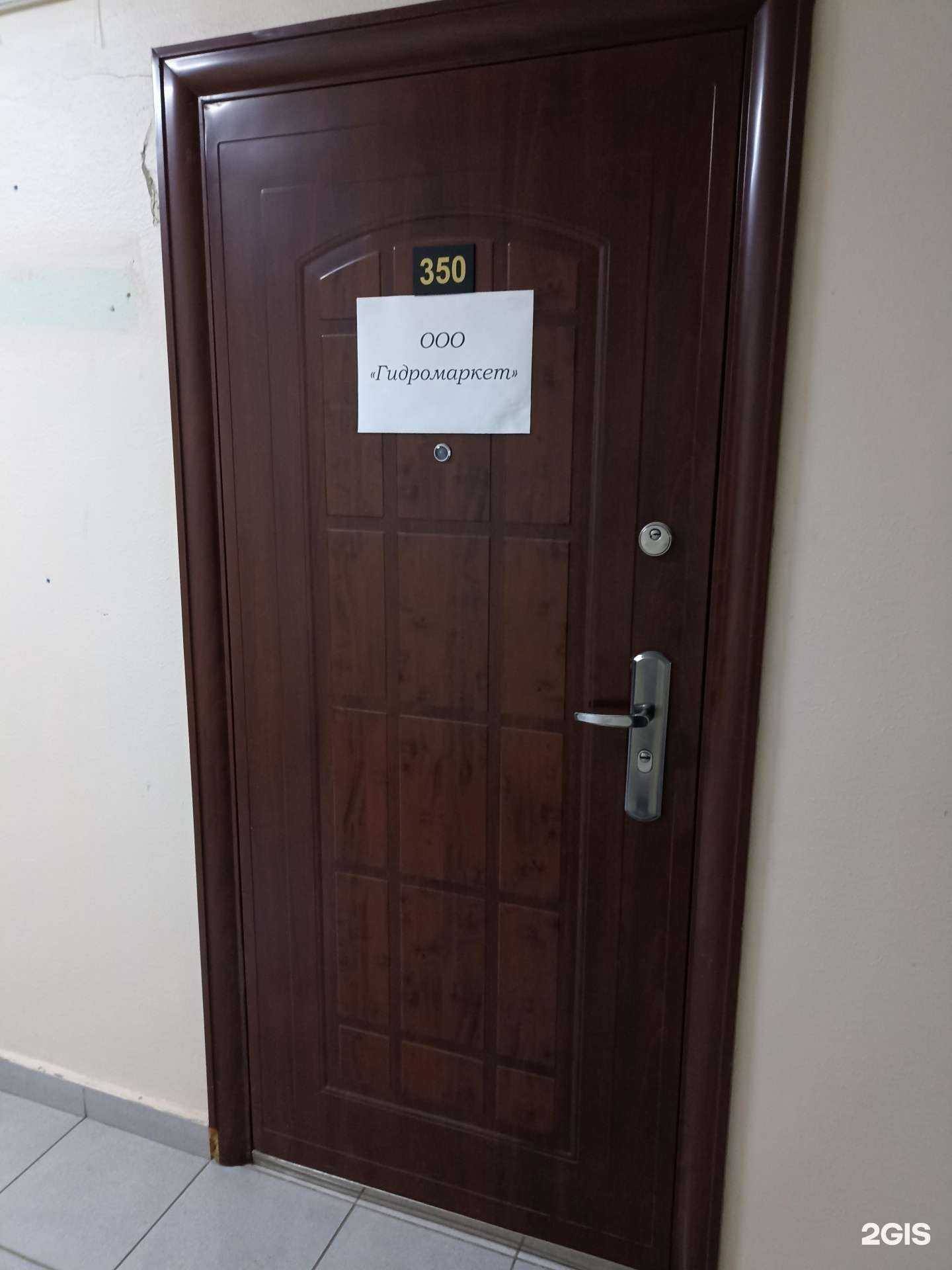 Отзывы на компанию Гидромаркет в Набережных Челнах c фото