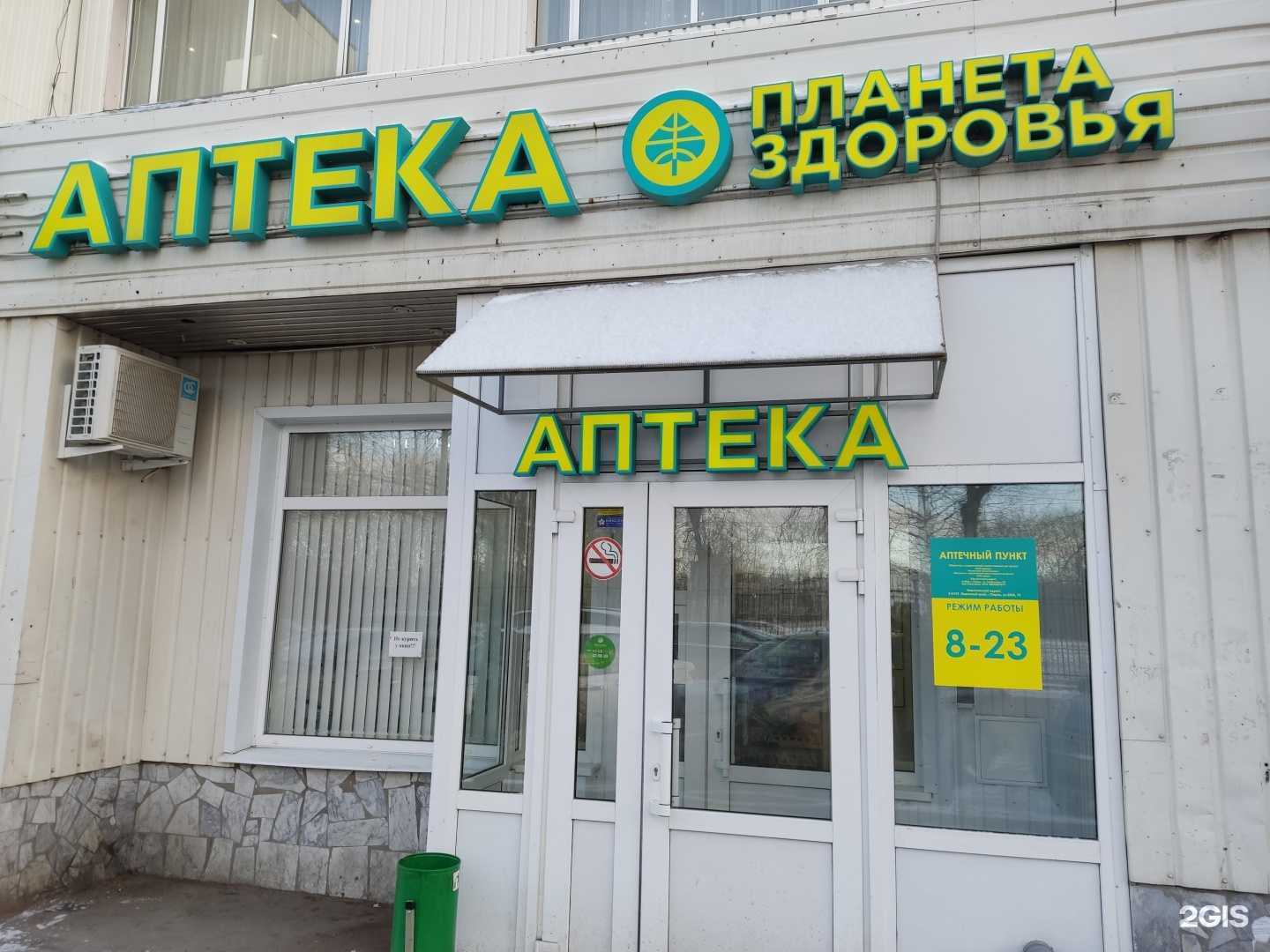 Отзывы на компанию Планета здоровья в г. Пермь c фото