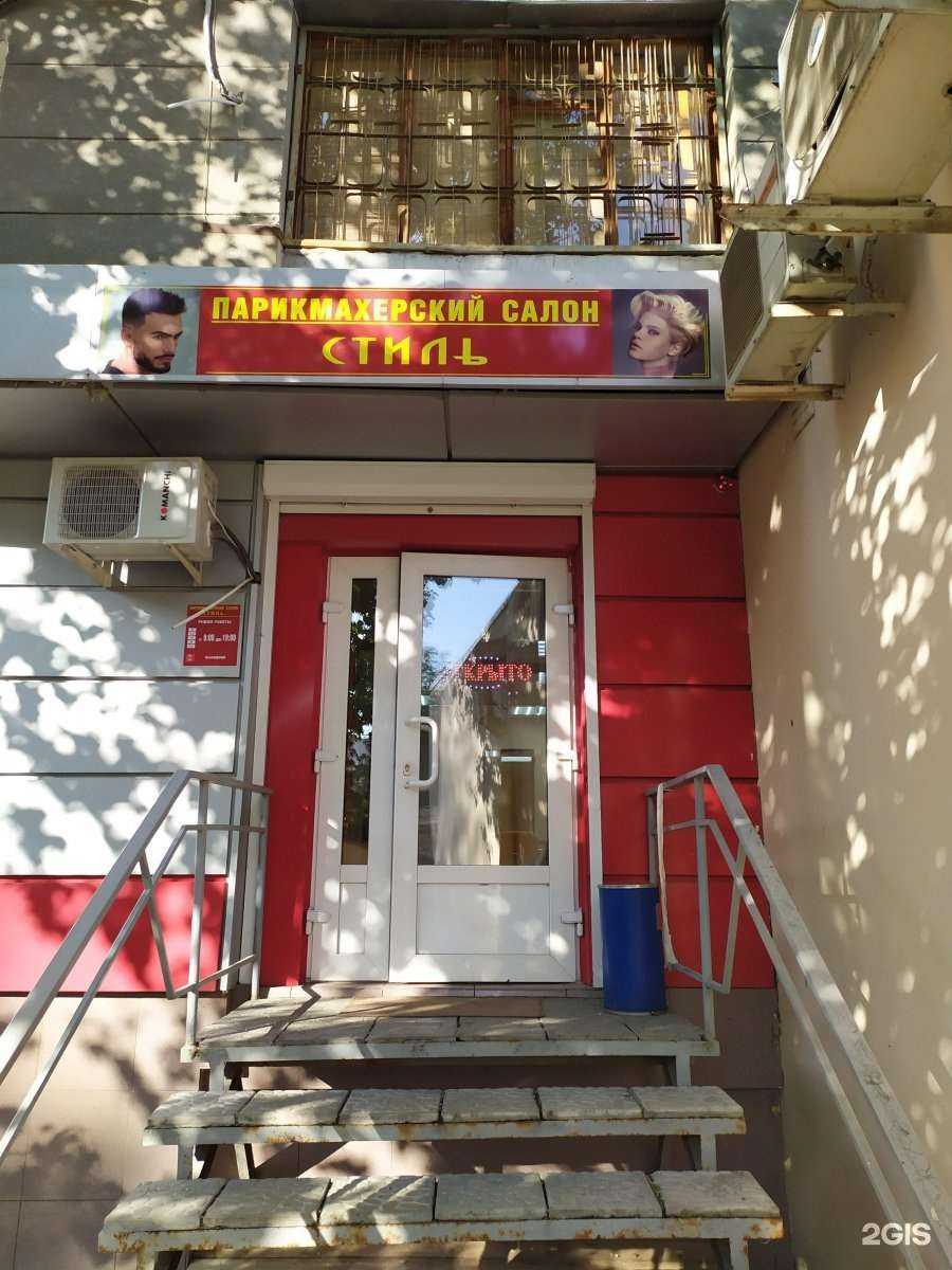 Отзывы на компанию Стиль в Саратове c фото