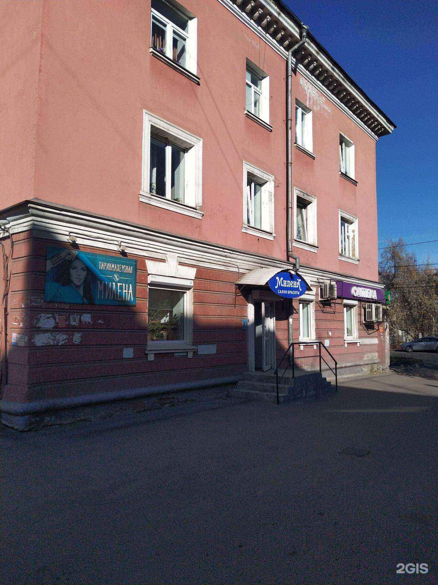 Отзывы на компанию Милена в Иркутске c фото