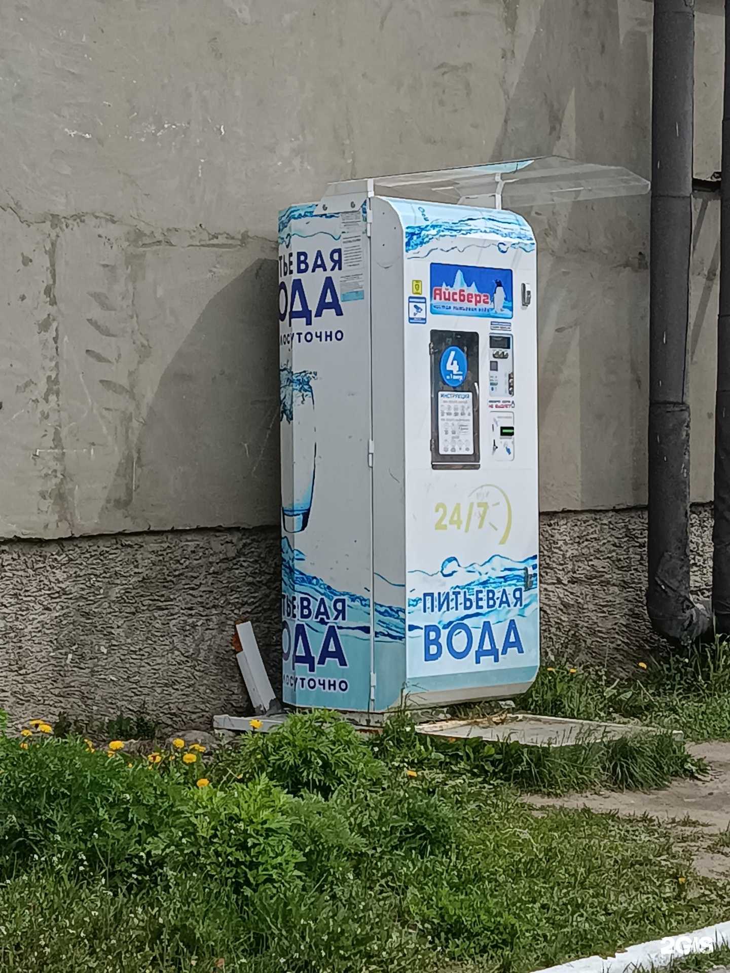 Отзывы на компанию Айсберг в г. Муром c фото