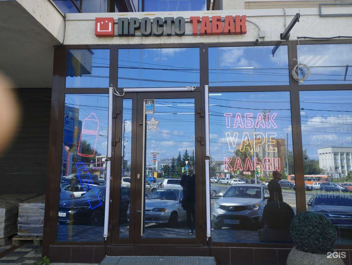 Отзывы на компанию Просто табак в Нижнем Новгороде c фото